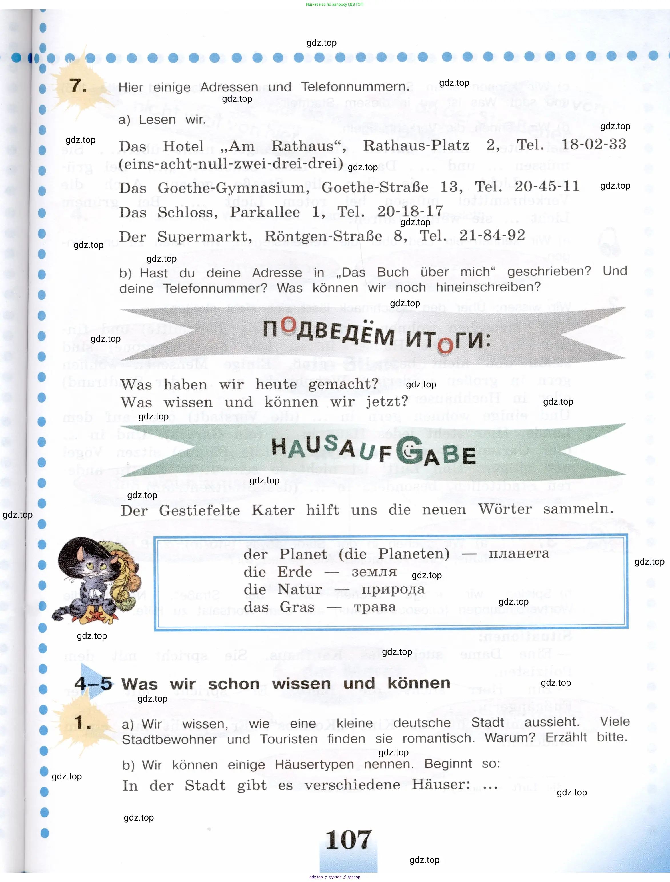 Немецкий язык (Deutsch), 5 класс учебник (lehrbuch), авторы: Бим Инесса Львовна (Bim I), Рыжова Лариса Ивановна (Ryschowa L), издательство Просвещение, Москва, 2023, голубого цвета, страница 107