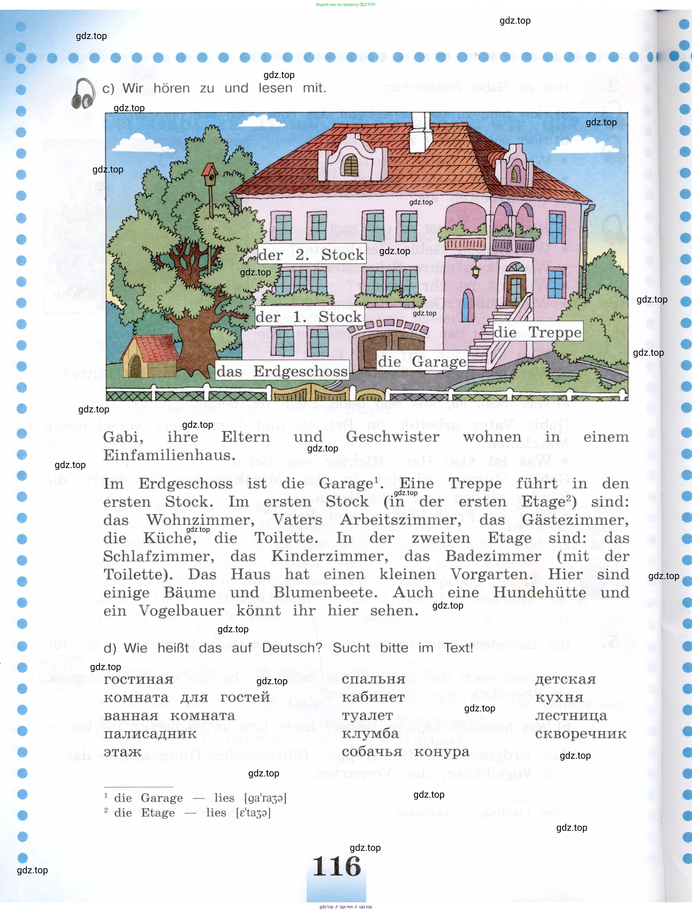 Немецкий язык (Deutsch), 5 класс учебник (lehrbuch), авторы: Бим Инесса Львовна (Bim I), Рыжова Лариса Ивановна (Ryschowa L), издательство Просвещение, Москва, 2023, голубого цвета, страница 116
