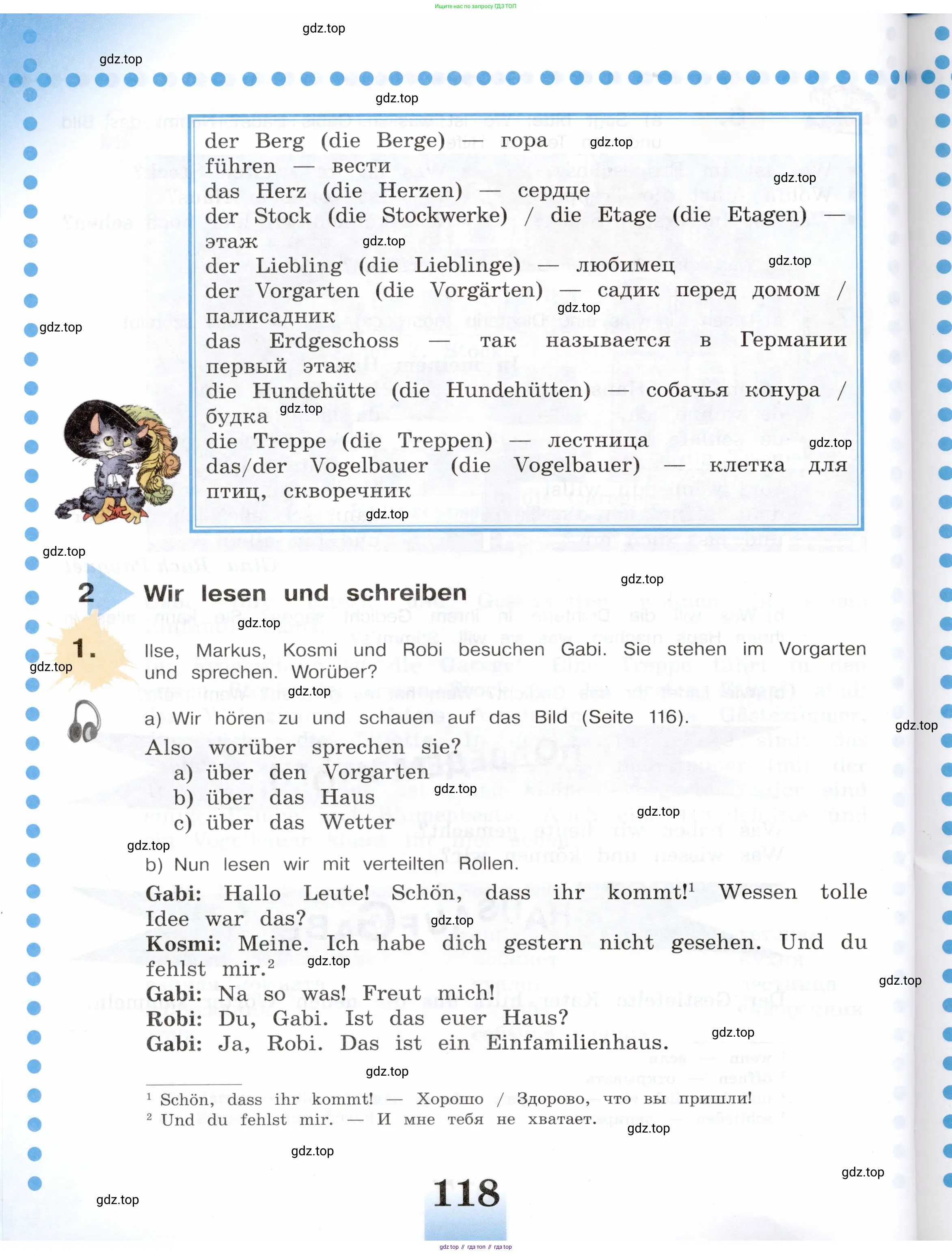 Немецкий язык (Deutsch), 5 класс учебник (lehrbuch), авторы: Бим Инесса Львовна (Bim I), Рыжова Лариса Ивановна (Ryschowa L), издательство Просвещение, Москва, 2023, голубого цвета, страница 118