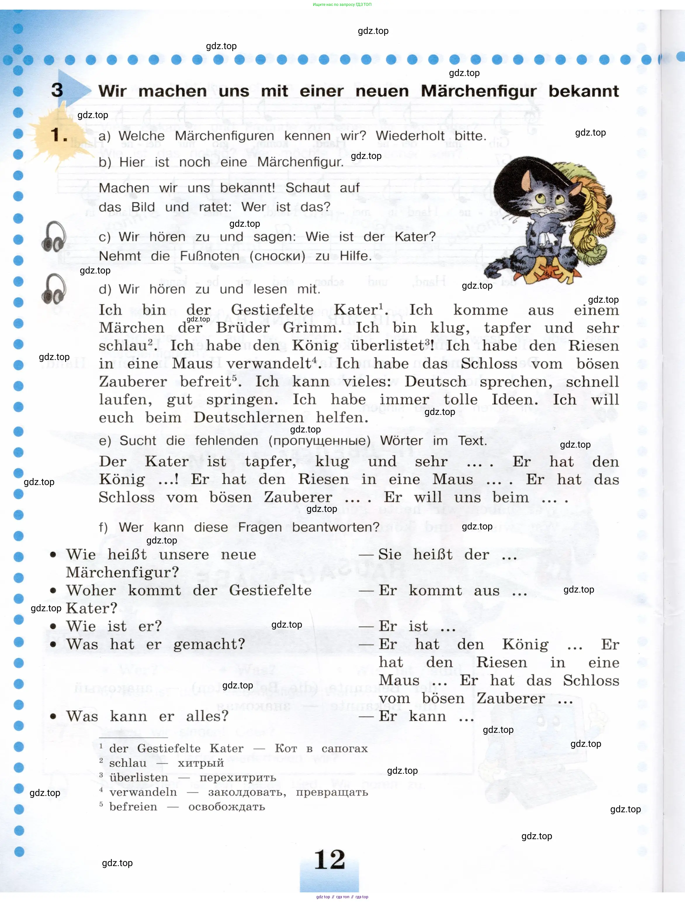Немецкий язык (Deutsch), 5 класс учебник (lehrbuch), авторы: Бим Инесса Львовна (Bim I), Рыжова Лариса Ивановна (Ryschowa L), издательство Просвещение, Москва, 2023, голубого цвета, страница 12
