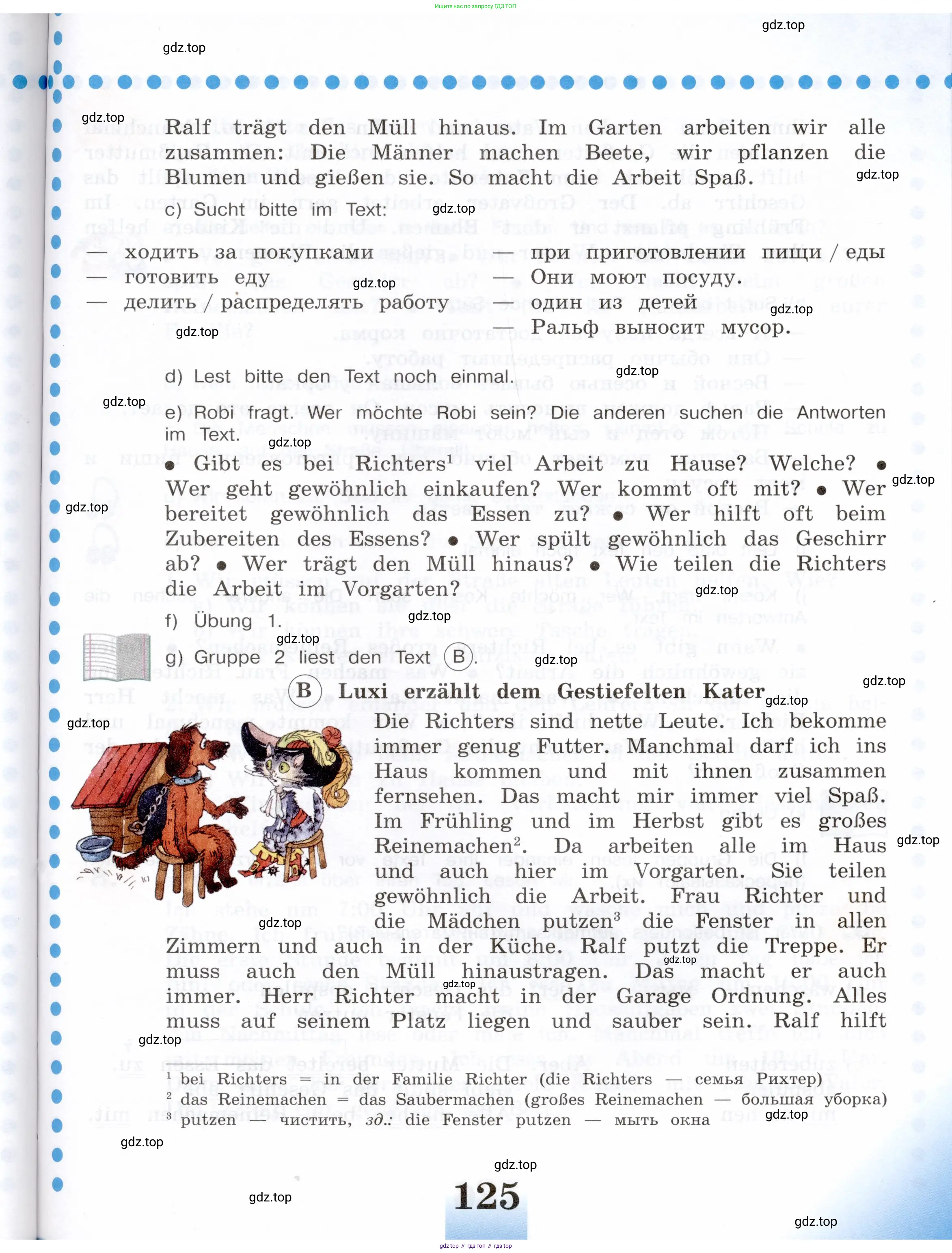 Немецкий язык (Deutsch), 5 класс учебник (lehrbuch), авторы: Бим Инесса Львовна (Bim I), Рыжова Лариса Ивановна (Ryschowa L), издательство Просвещение, Москва, 2023, голубого цвета, страница 125