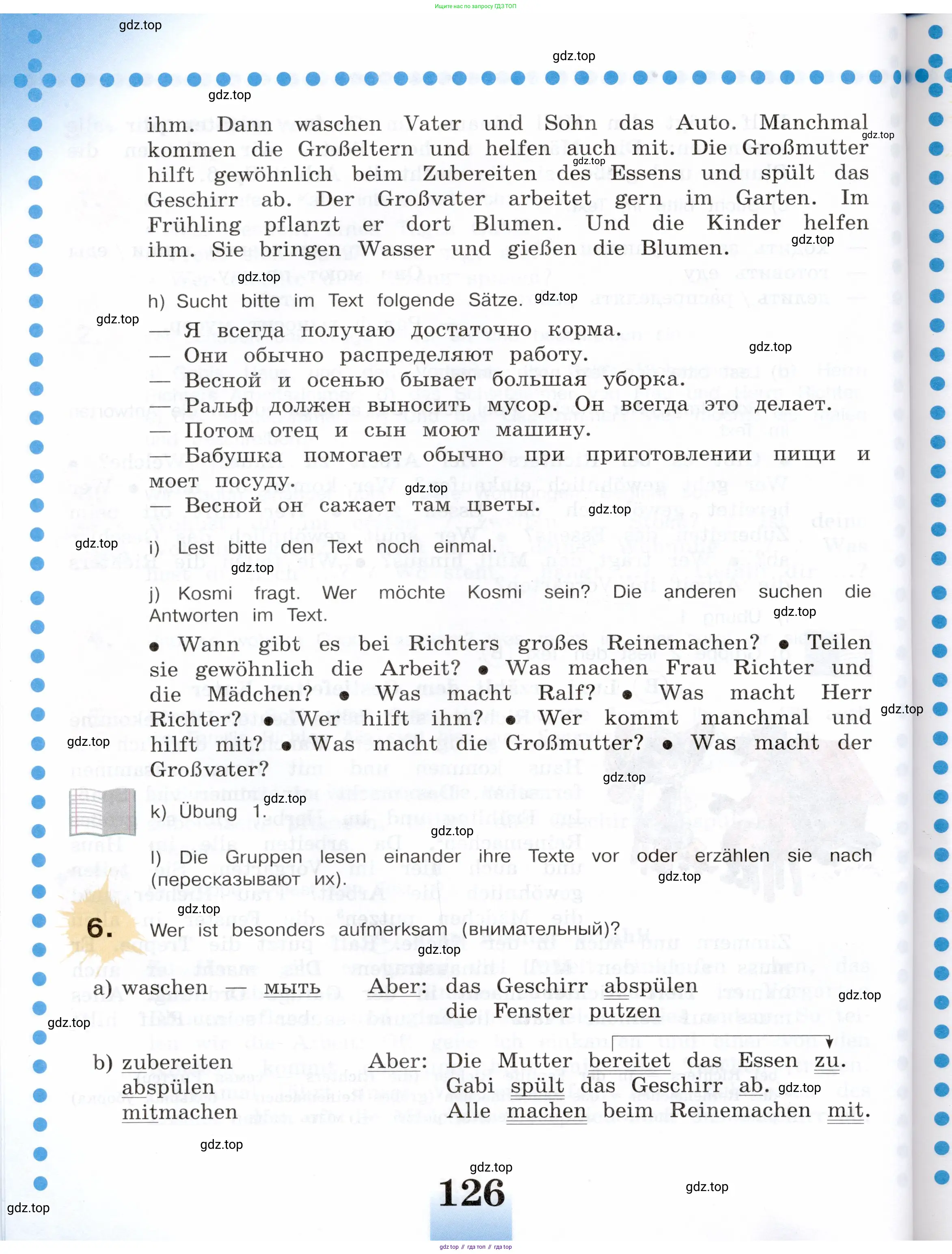 Немецкий язык (Deutsch), 5 класс учебник (lehrbuch), авторы: Бим Инесса Львовна (Bim I), Рыжова Лариса Ивановна (Ryschowa L), издательство Просвещение, Москва, 2023, голубого цвета, страница 126
