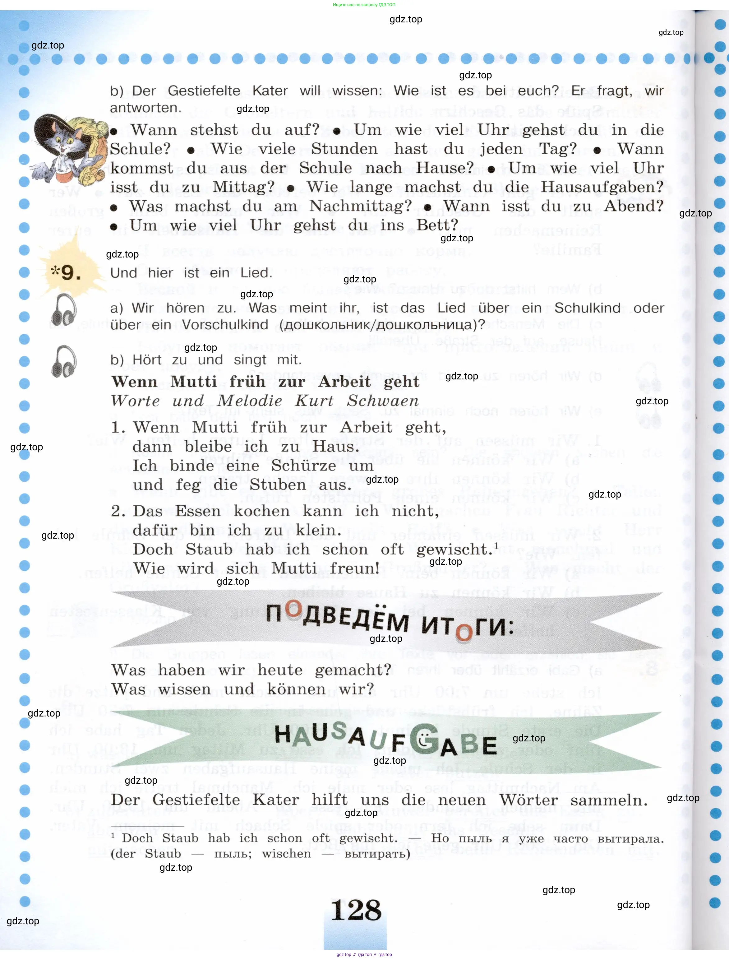 Немецкий язык (Deutsch), 5 класс учебник (lehrbuch), авторы: Бим Инесса Львовна (Bim I), Рыжова Лариса Ивановна (Ryschowa L), издательство Просвещение, Москва, 2023, голубого цвета, страница 128