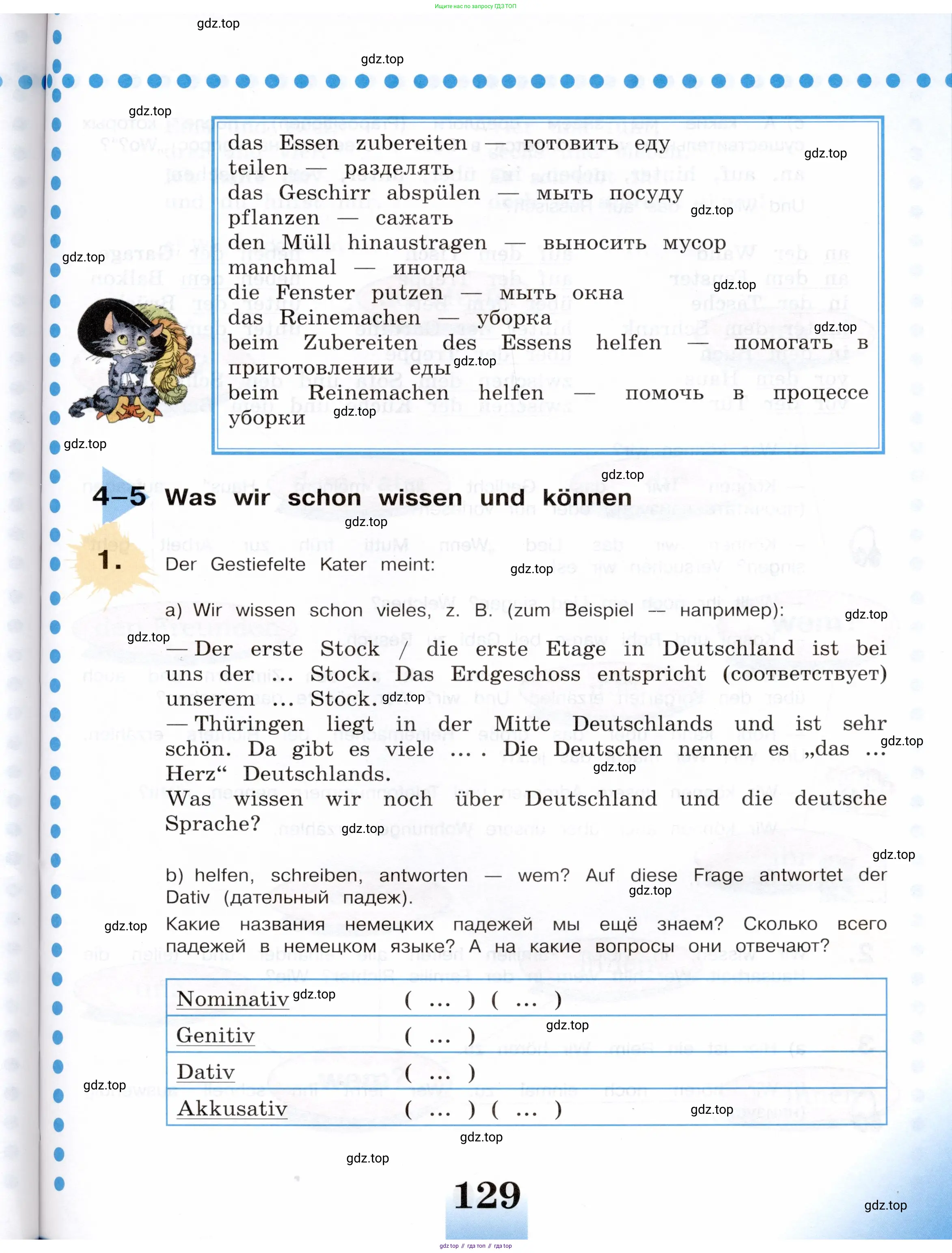 Немецкий язык (Deutsch), 5 класс учебник (lehrbuch), авторы: Бим Инесса Львовна (Bim I), Рыжова Лариса Ивановна (Ryschowa L), издательство Просвещение, Москва, 2023, голубого цвета, страница 129