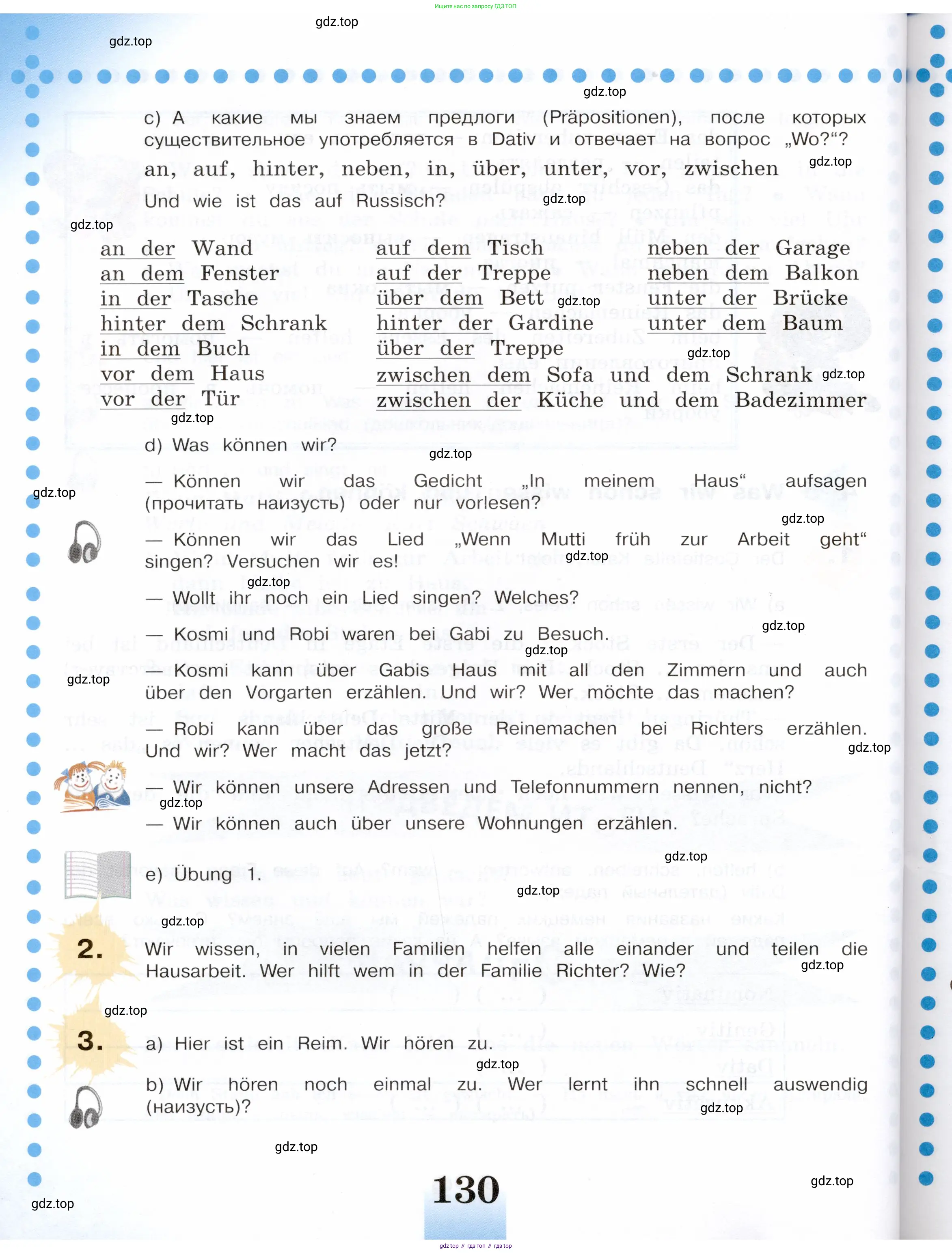 Немецкий язык (Deutsch), 5 класс учебник (lehrbuch), авторы: Бим Инесса Львовна (Bim I), Рыжова Лариса Ивановна (Ryschowa L), издательство Просвещение, Москва, 2023, голубого цвета, страница 130