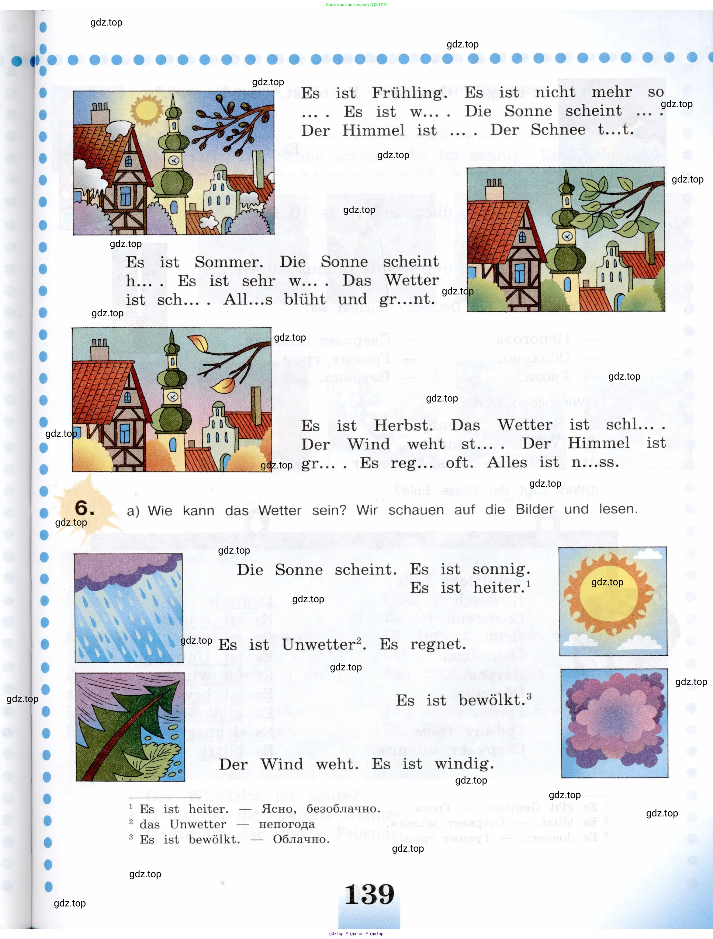 Немецкий язык (Deutsch), 5 класс учебник (lehrbuch), авторы: Бим Инесса Львовна (Bim I), Рыжова Лариса Ивановна (Ryschowa L), издательство Просвещение, Москва, 2023, голубого цвета, страница 139