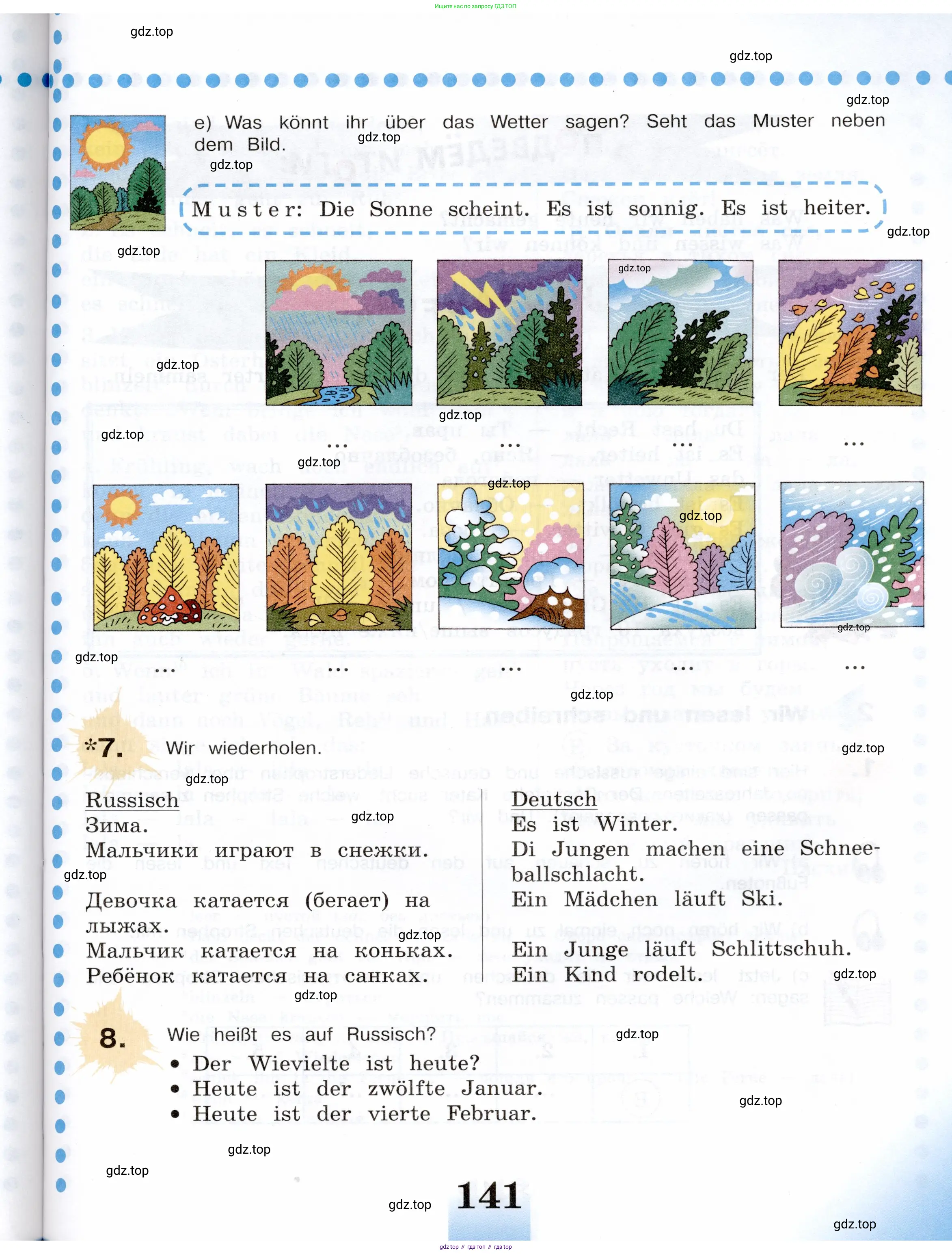 Немецкий язык (Deutsch), 5 класс учебник (lehrbuch), авторы: Бим Инесса Львовна (Bim I), Рыжова Лариса Ивановна (Ryschowa L), издательство Просвещение, Москва, 2023, голубого цвета, страница 141
