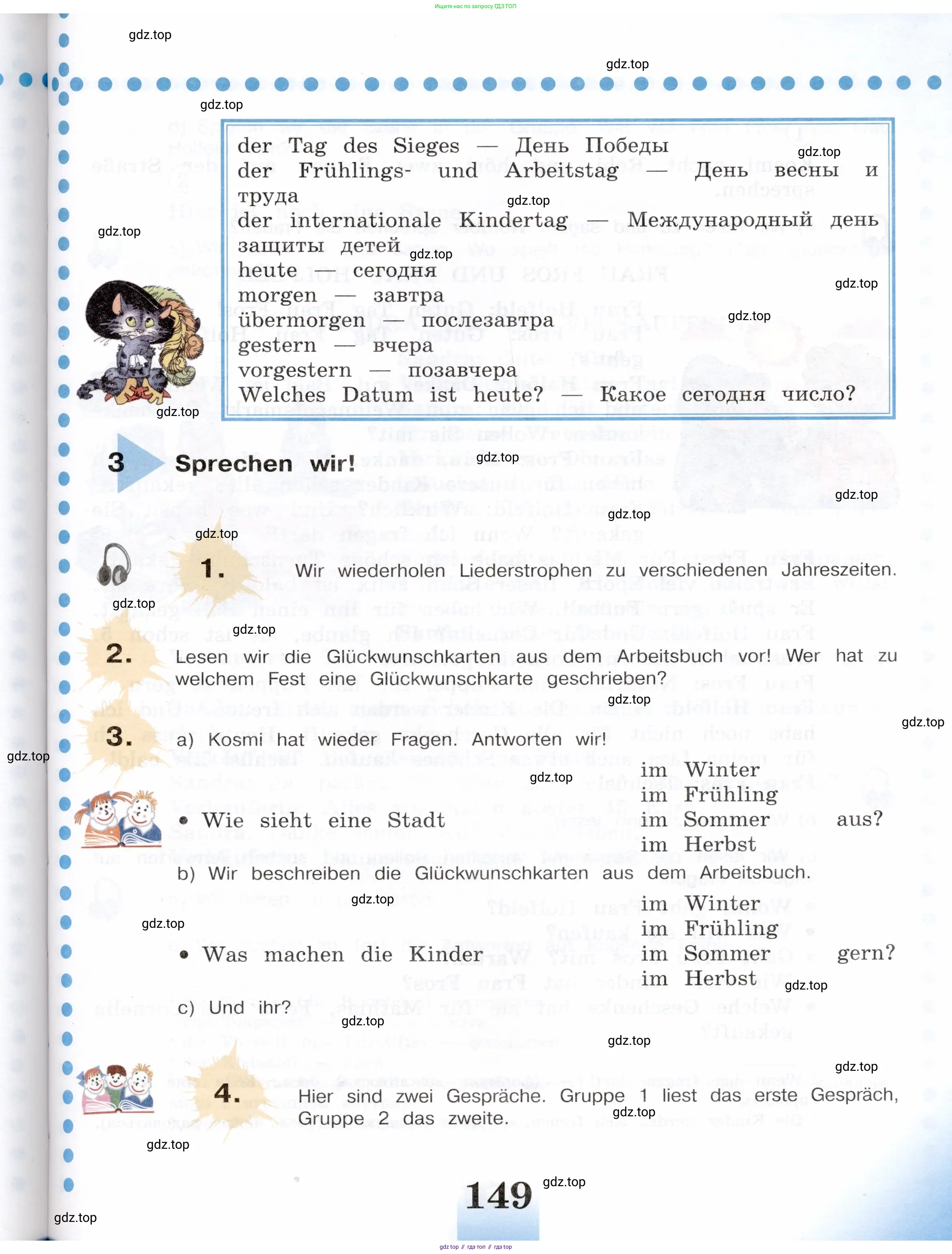 Немецкий язык (Deutsch), 5 класс учебник (lehrbuch), авторы: Бим Инесса Львовна (Bim I), Рыжова Лариса Ивановна (Ryschowa L), издательство Просвещение, Москва, 2023, голубого цвета, страница 149
