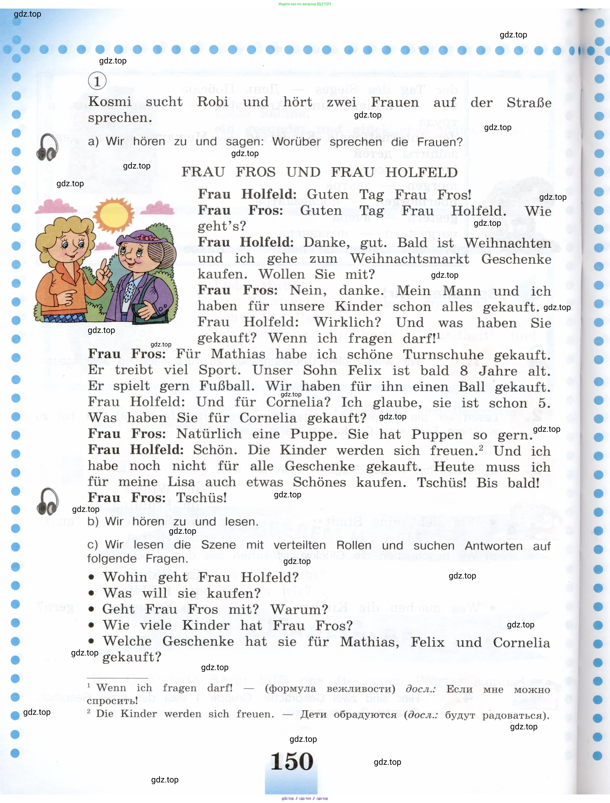 Немецкий язык (Deutsch), 5 класс учебник (lehrbuch), авторы: Бим Инесса Львовна (Bim I), Рыжова Лариса Ивановна (Ryschowa L), издательство Просвещение, Москва, 2023, голубого цвета, страница 150