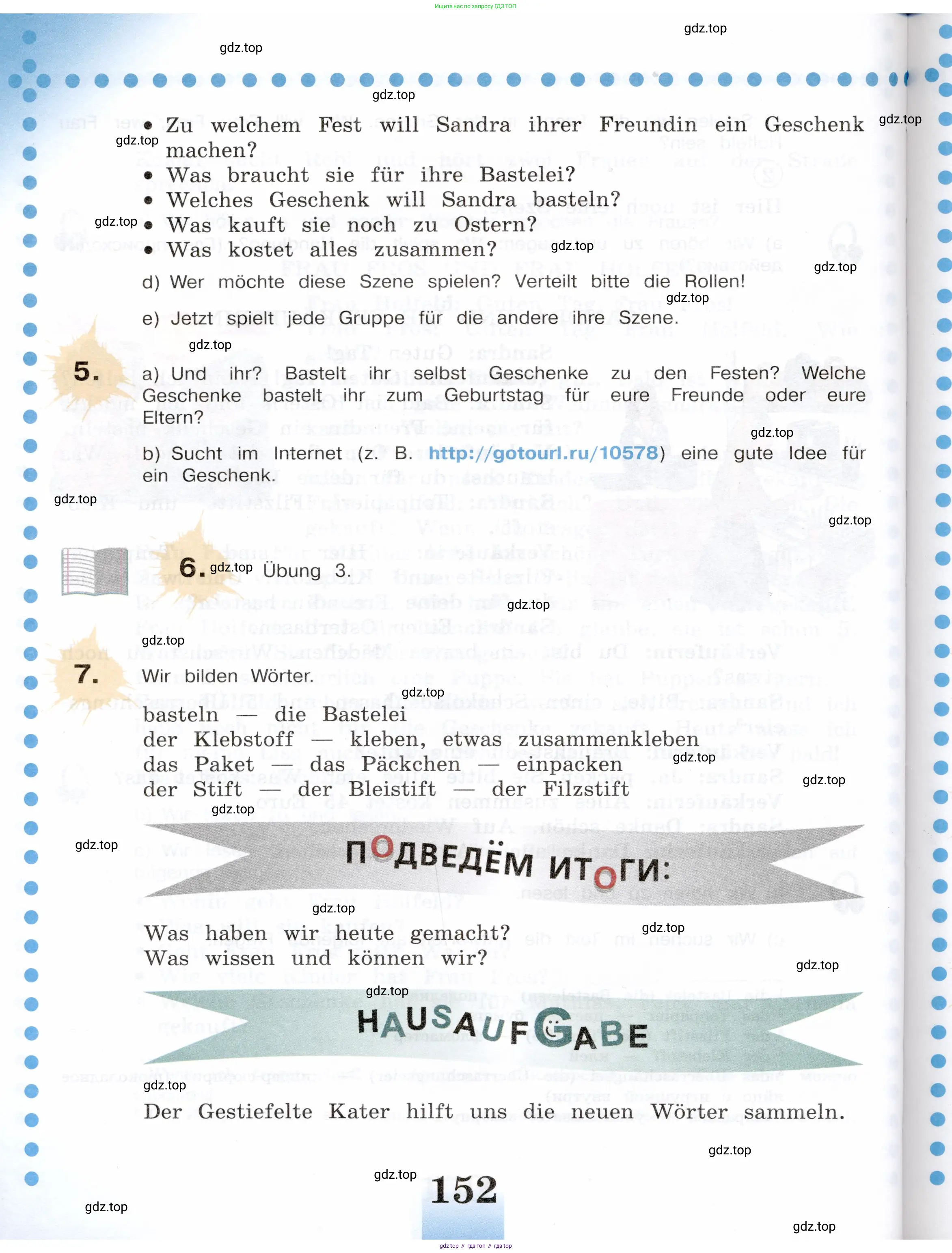 Немецкий язык (Deutsch), 5 класс учебник (lehrbuch), авторы: Бим Инесса Львовна (Bim I), Рыжова Лариса Ивановна (Ryschowa L), издательство Просвещение, Москва, 2023, голубого цвета, страница 152