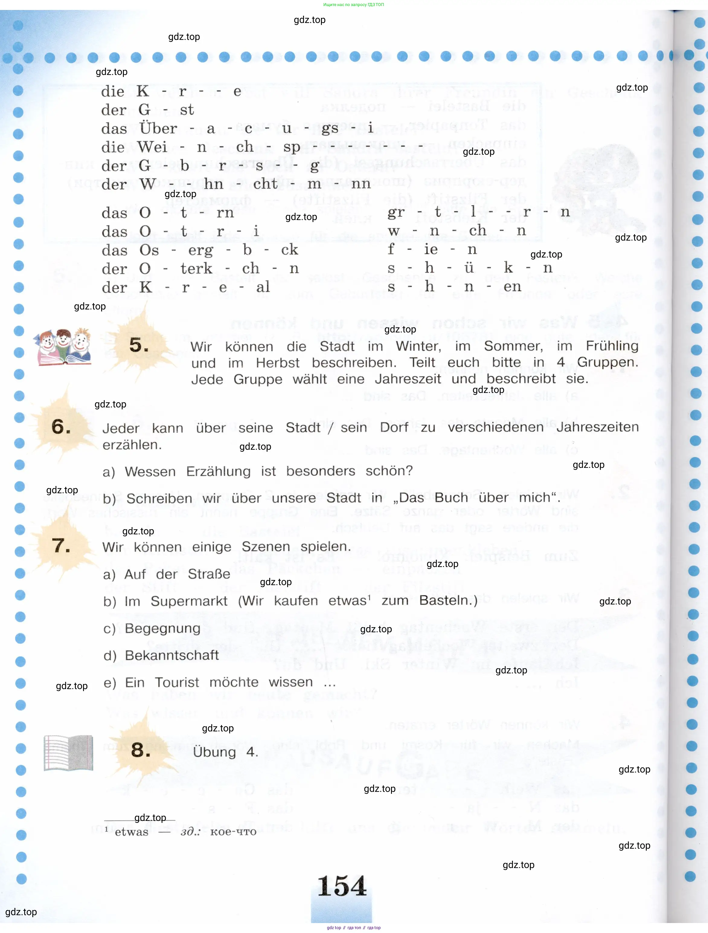 Немецкий язык (Deutsch), 5 класс учебник (lehrbuch), авторы: Бим Инесса Львовна (Bim I), Рыжова Лариса Ивановна (Ryschowa L), издательство Просвещение, Москва, 2023, голубого цвета, страница 154