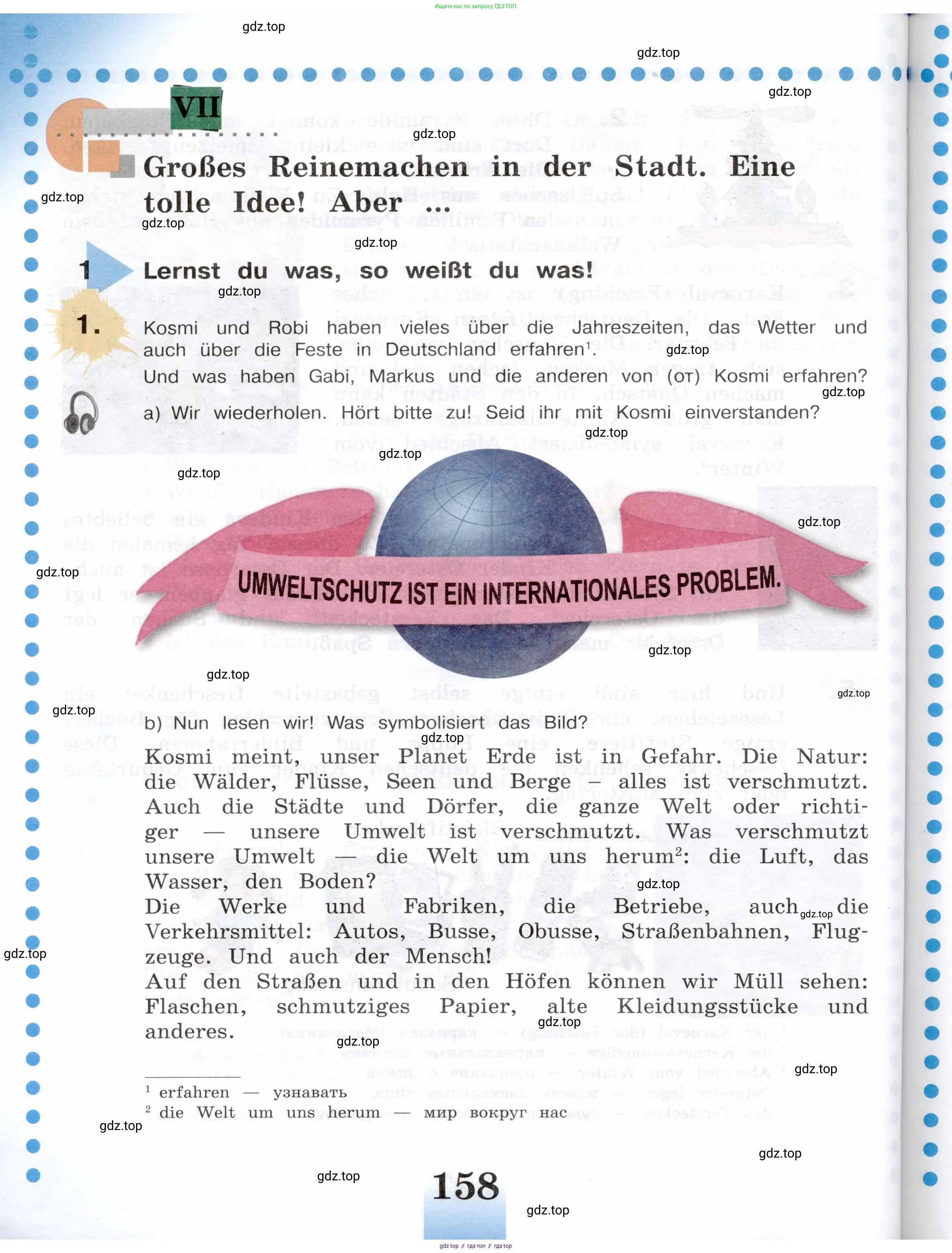 Немецкий язык (Deutsch), 5 класс учебник (lehrbuch), авторы: Бим Инесса Львовна (Bim I), Рыжова Лариса Ивановна (Ryschowa L), издательство Просвещение, Москва, 2023, голубого цвета, страница 158