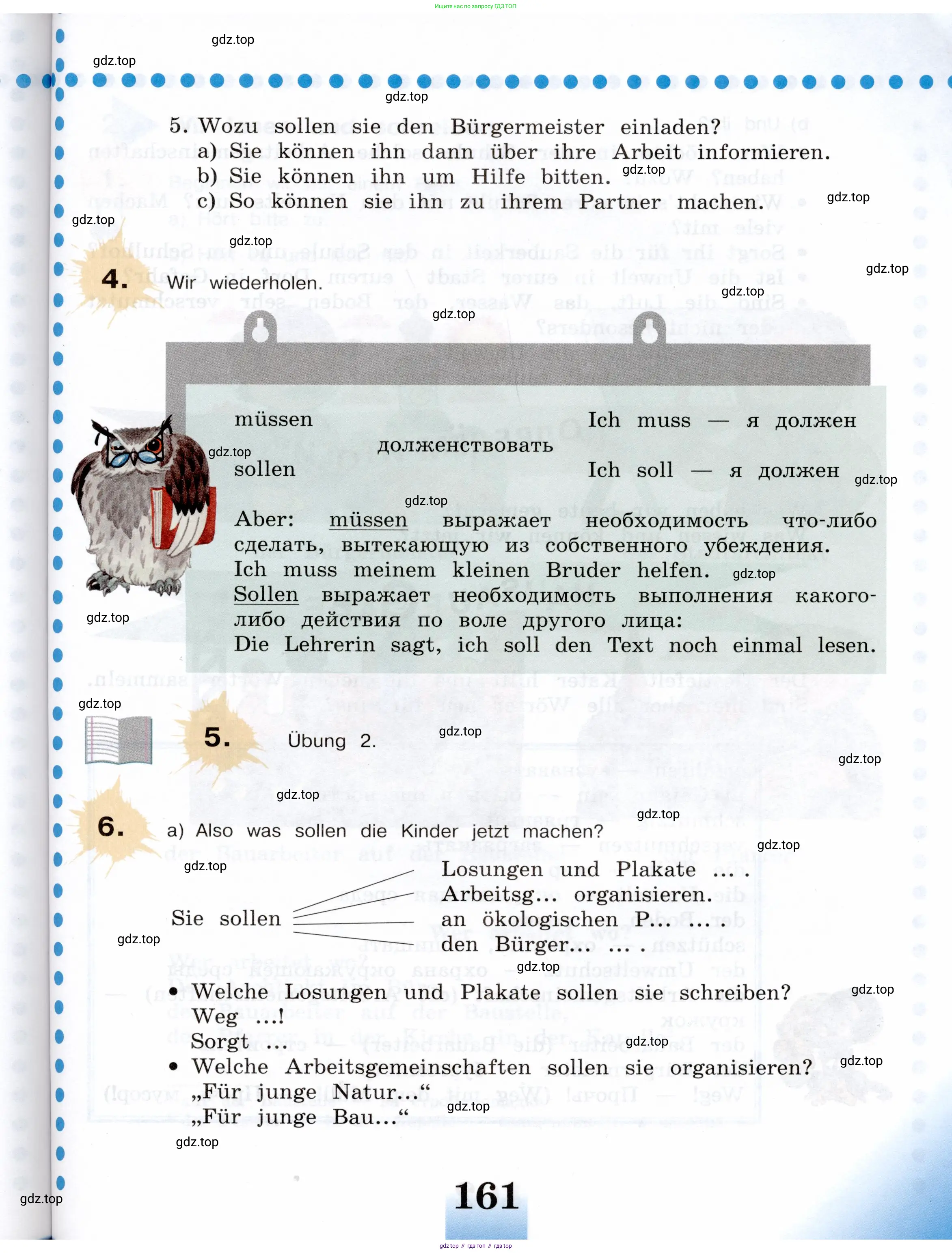 Немецкий язык (Deutsch), 5 класс учебник (lehrbuch), авторы: Бим Инесса Львовна (Bim I), Рыжова Лариса Ивановна (Ryschowa L), издательство Просвещение, Москва, 2023, голубого цвета, страница 161