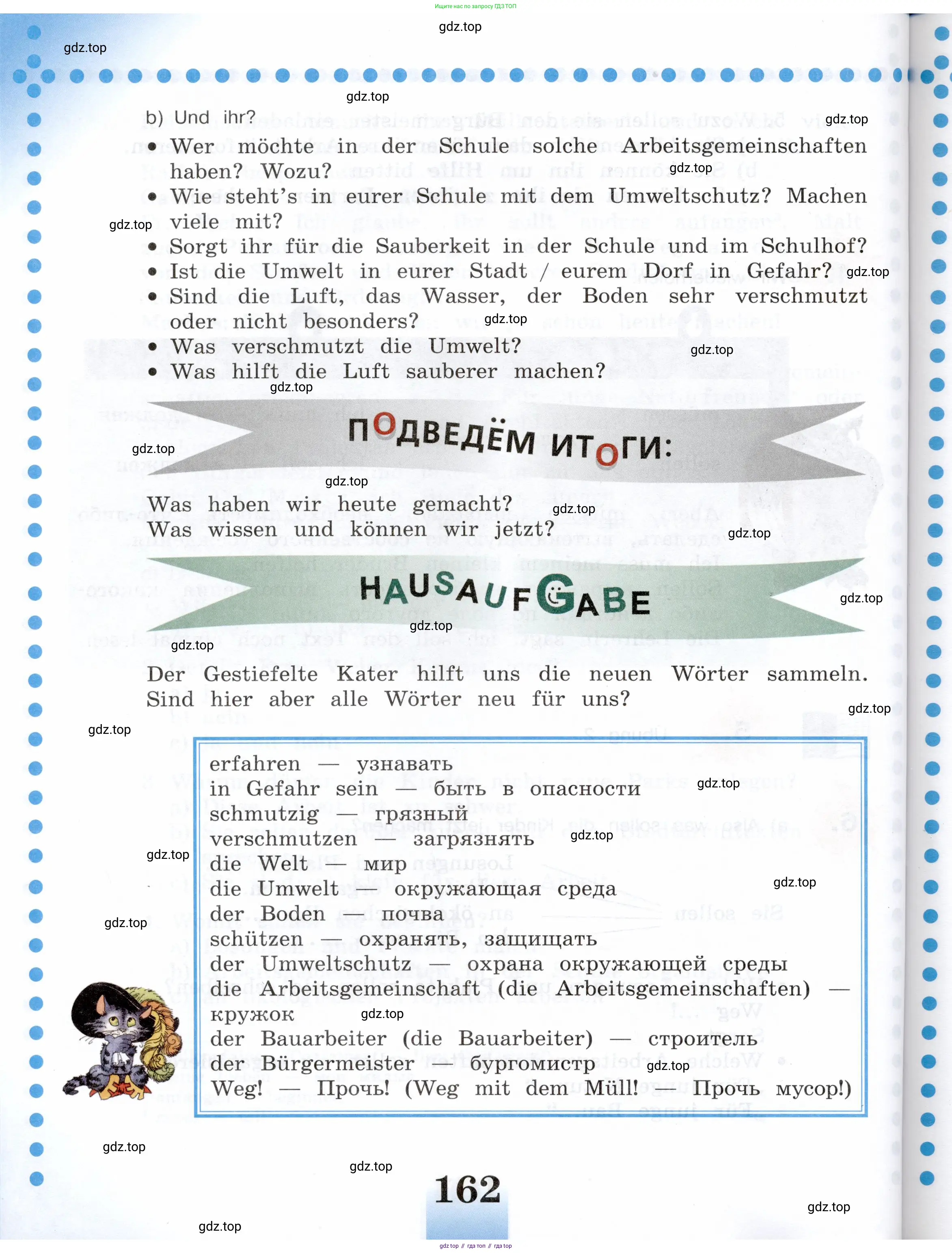 Немецкий язык (Deutsch), 5 класс учебник (lehrbuch), авторы: Бим Инесса Львовна (Bim I), Рыжова Лариса Ивановна (Ryschowa L), издательство Просвещение, Москва, 2023, голубого цвета, страница 162
