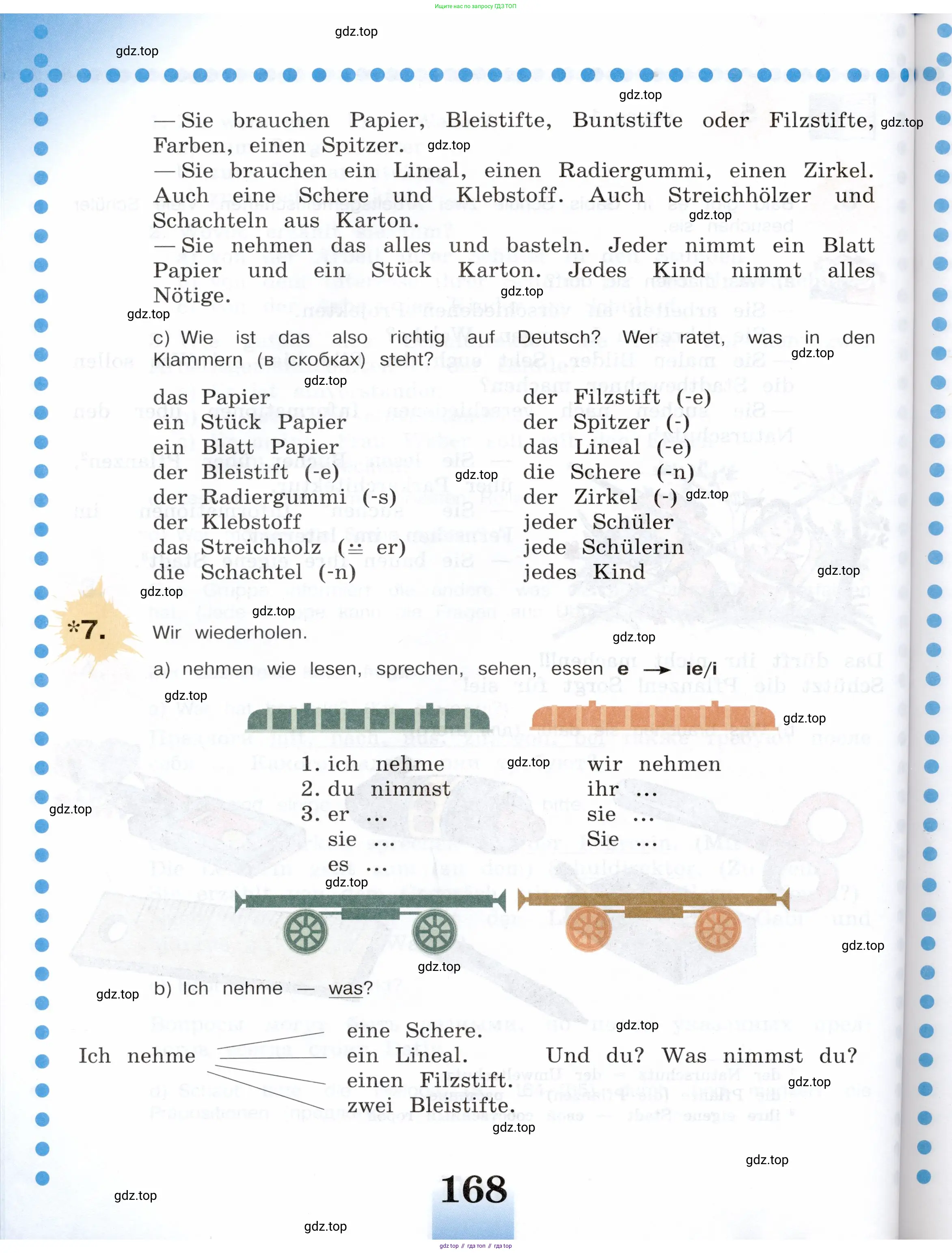 Немецкий язык (Deutsch), 5 класс учебник (lehrbuch), авторы: Бим Инесса Львовна (Bim I), Рыжова Лариса Ивановна (Ryschowa L), издательство Просвещение, Москва, 2023, голубого цвета, страница 168