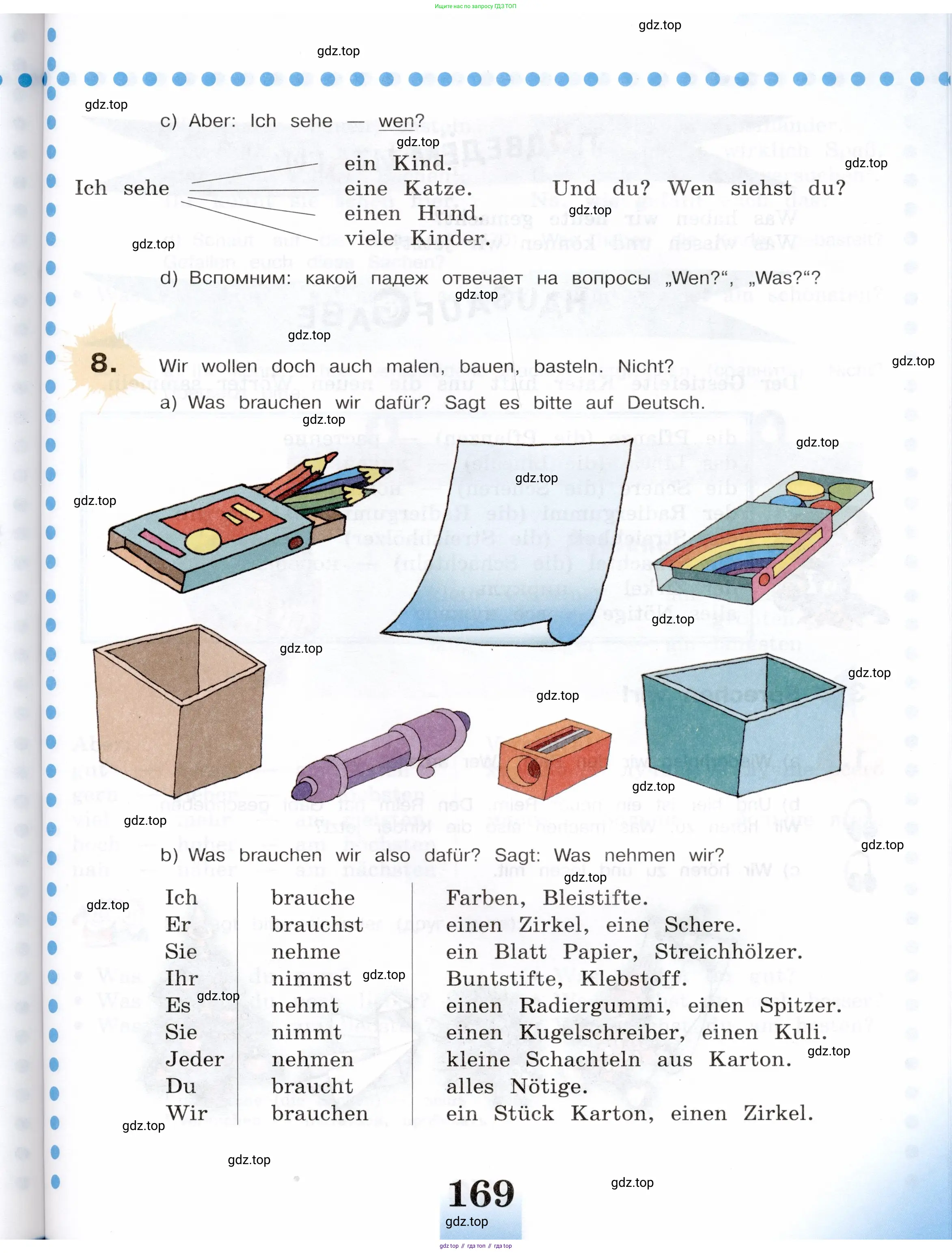 Немецкий язык (Deutsch), 5 класс учебник (lehrbuch), авторы: Бим Инесса Львовна (Bim I), Рыжова Лариса Ивановна (Ryschowa L), издательство Просвещение, Москва, 2023, голубого цвета, страница 169