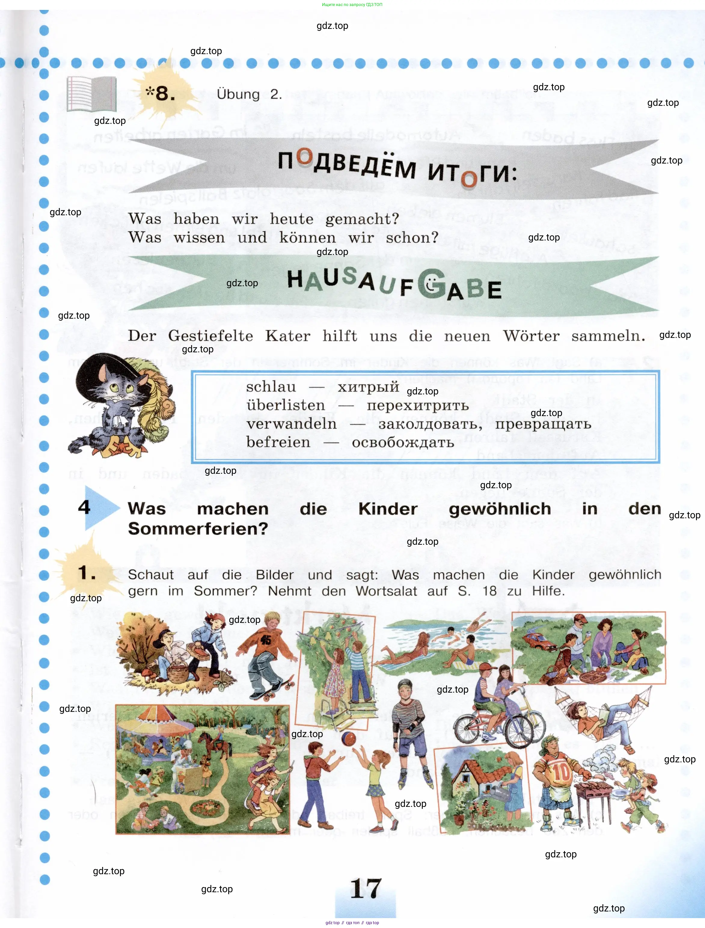 Немецкий язык (Deutsch), 5 класс учебник (lehrbuch), авторы: Бим Инесса Львовна (Bim I), Рыжова Лариса Ивановна (Ryschowa L), издательство Просвещение, Москва, 2023, голубого цвета, страница 17