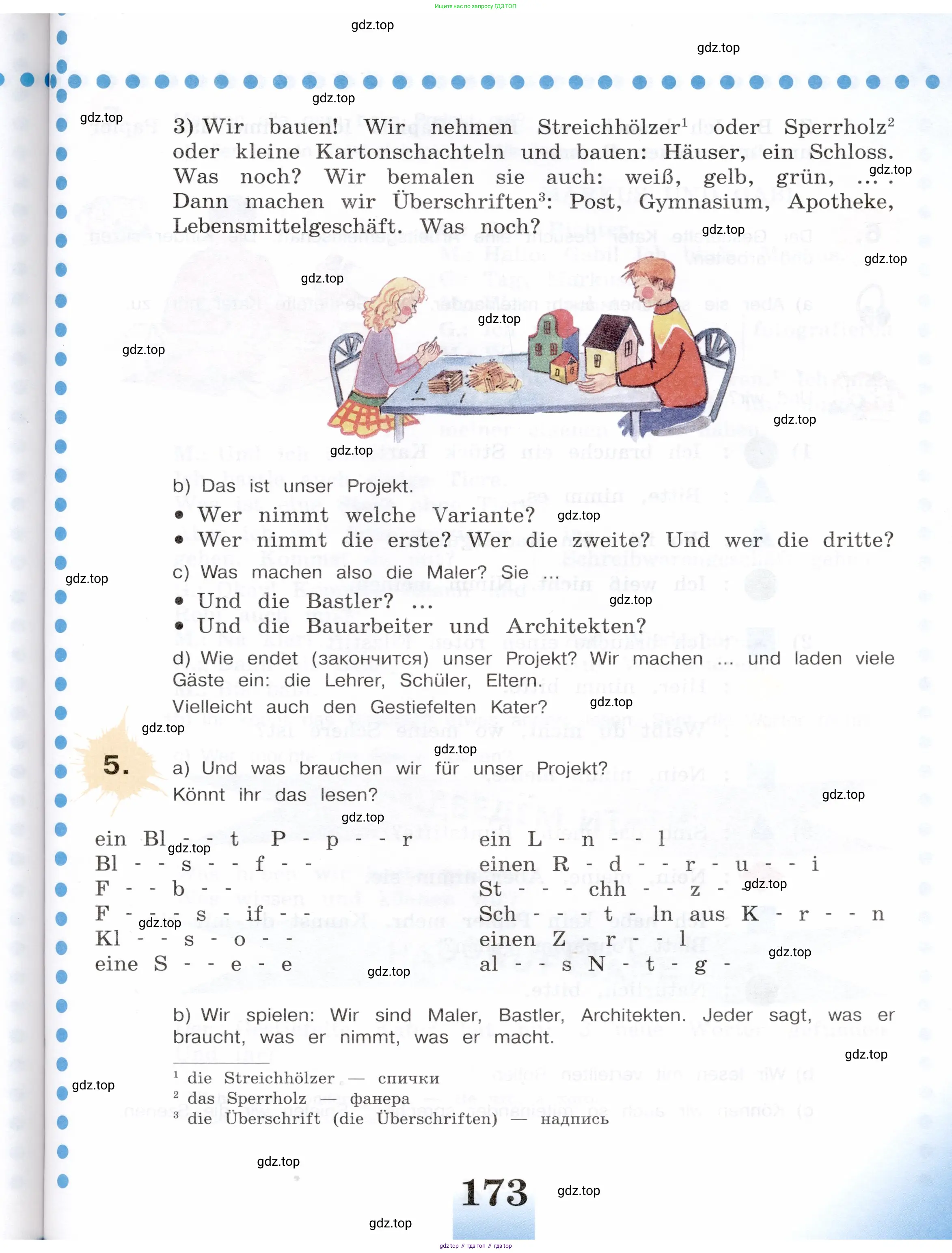 Немецкий язык (Deutsch), 5 класс учебник (lehrbuch), авторы: Бим Инесса Львовна (Bim I), Рыжова Лариса Ивановна (Ryschowa L), издательство Просвещение, Москва, 2023, голубого цвета, страница 173
