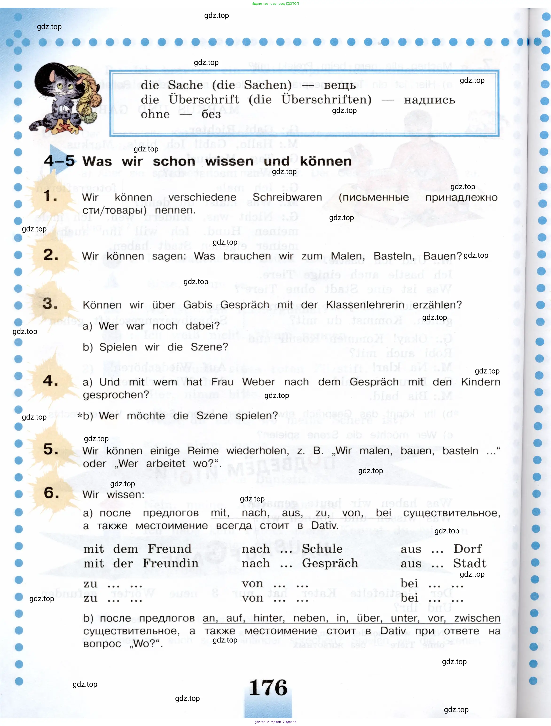 Немецкий язык (Deutsch), 5 класс учебник (lehrbuch), авторы: Бим Инесса Львовна (Bim I), Рыжова Лариса Ивановна (Ryschowa L), издательство Просвещение, Москва, 2023, голубого цвета, страница 176