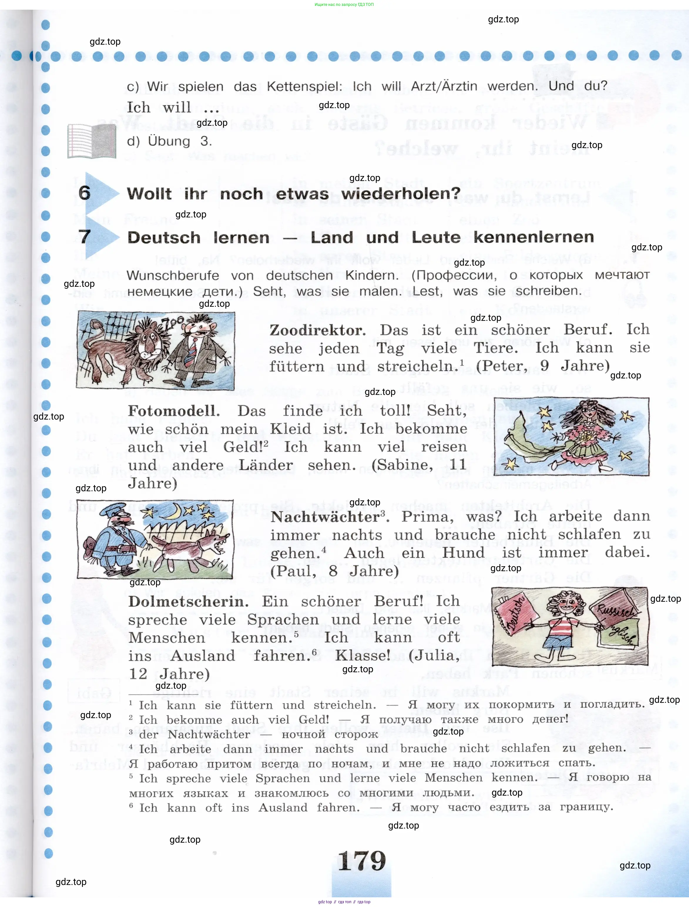 Немецкий язык (Deutsch), 5 класс учебник (lehrbuch), авторы: Бим Инесса Львовна (Bim I), Рыжова Лариса Ивановна (Ryschowa L), издательство Просвещение, Москва, 2023, голубого цвета, страница 179