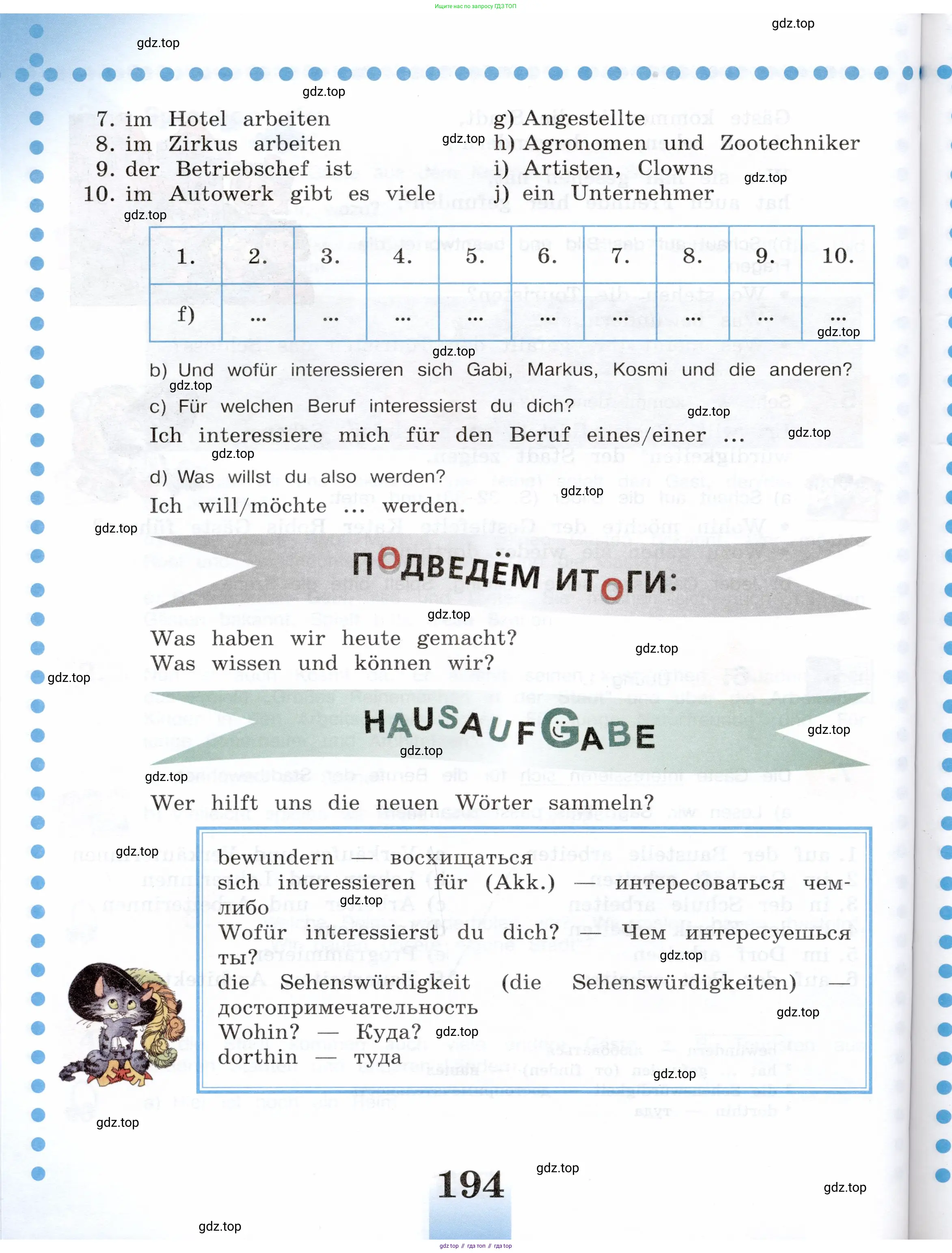 Немецкий язык (Deutsch), 5 класс учебник (lehrbuch), авторы: Бим Инесса Львовна (Bim I), Рыжова Лариса Ивановна (Ryschowa L), издательство Просвещение, Москва, 2023, голубого цвета, страница 194