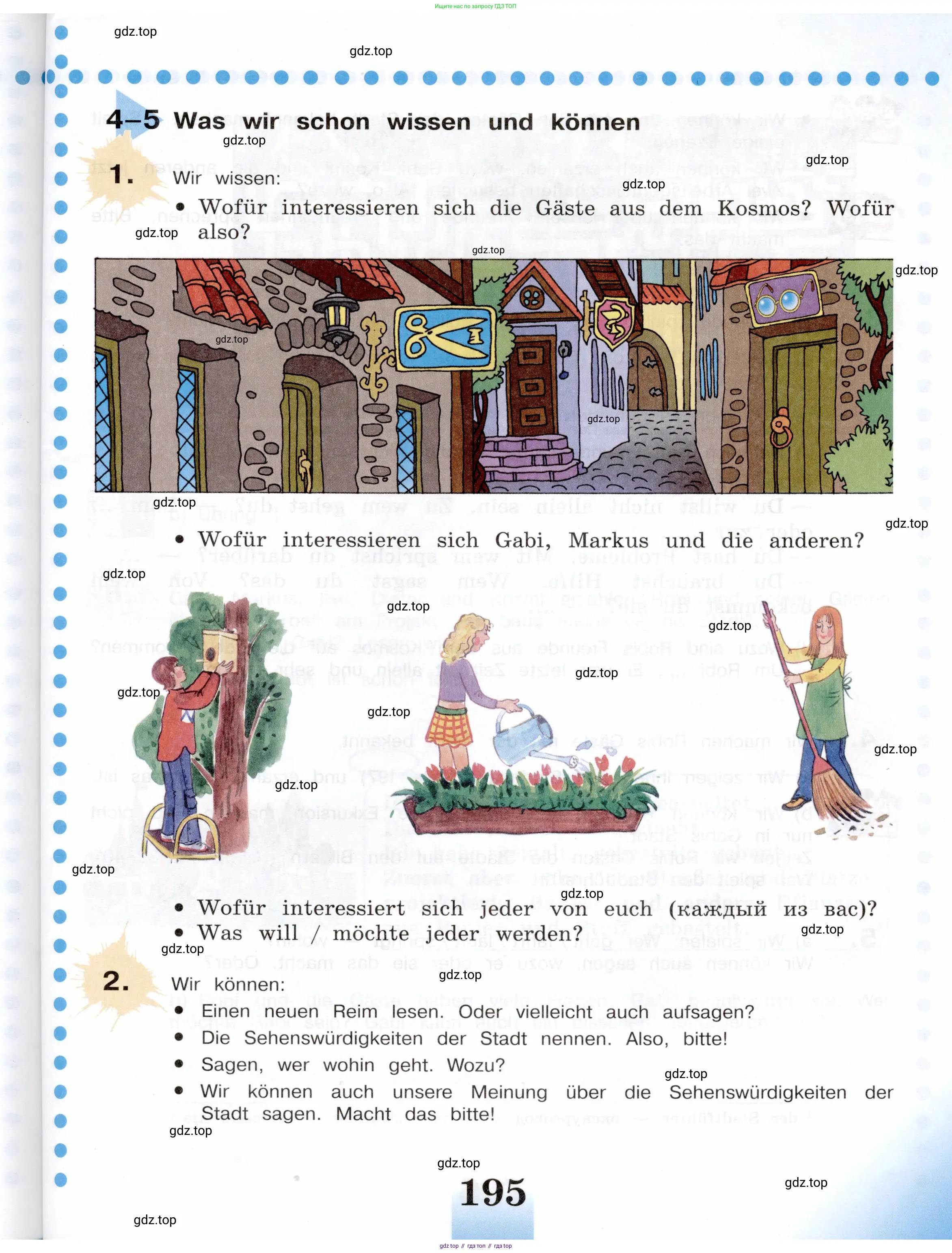 Немецкий язык (Deutsch), 5 класс учебник (lehrbuch), авторы: Бим Инесса Львовна (Bim I), Рыжова Лариса Ивановна (Ryschowa L), издательство Просвещение, Москва, 2023, голубого цвета, страница 195