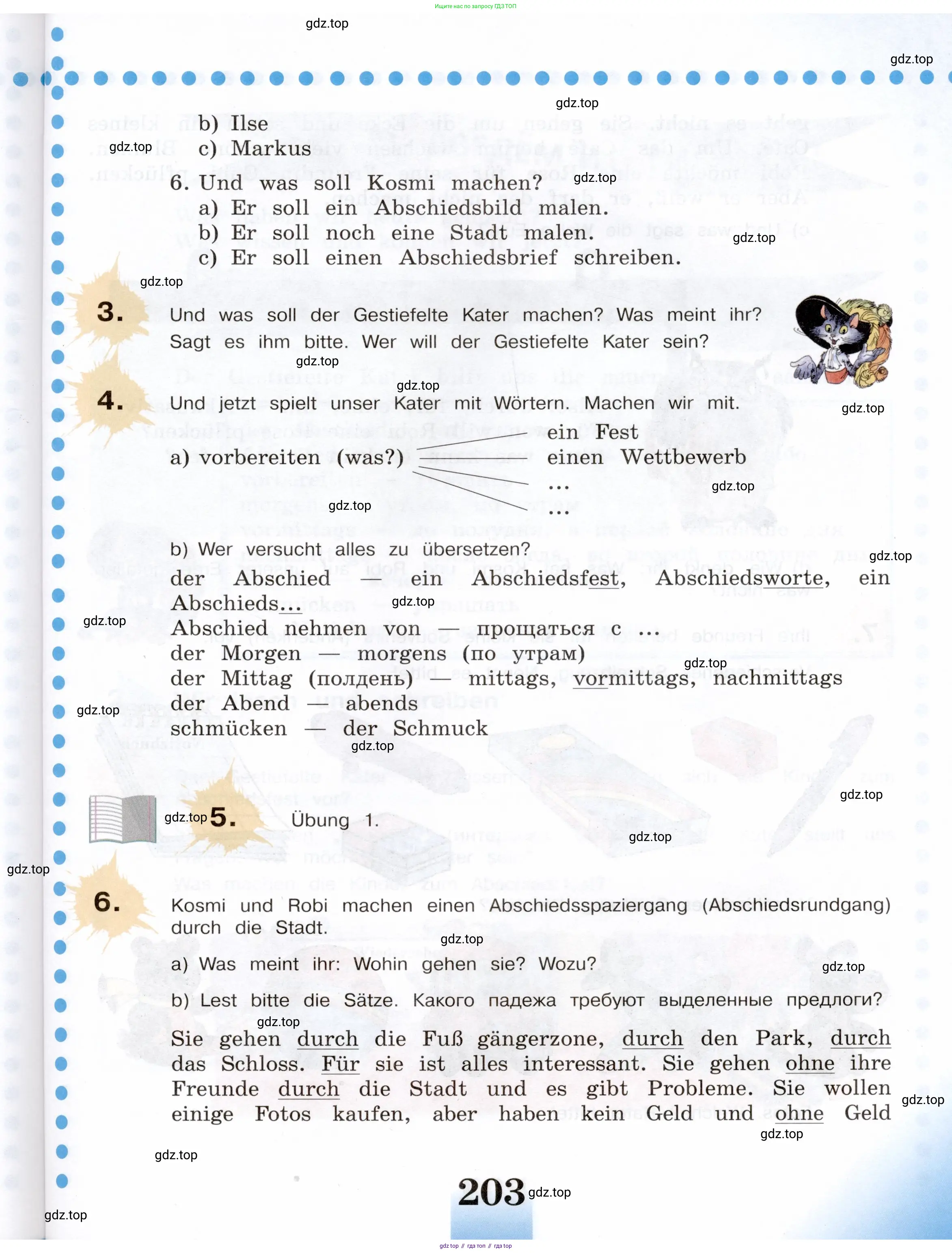 Немецкий язык (Deutsch), 5 класс учебник (lehrbuch), авторы: Бим Инесса Львовна (Bim I), Рыжова Лариса Ивановна (Ryschowa L), издательство Просвещение, Москва, 2023, голубого цвета, страница 203