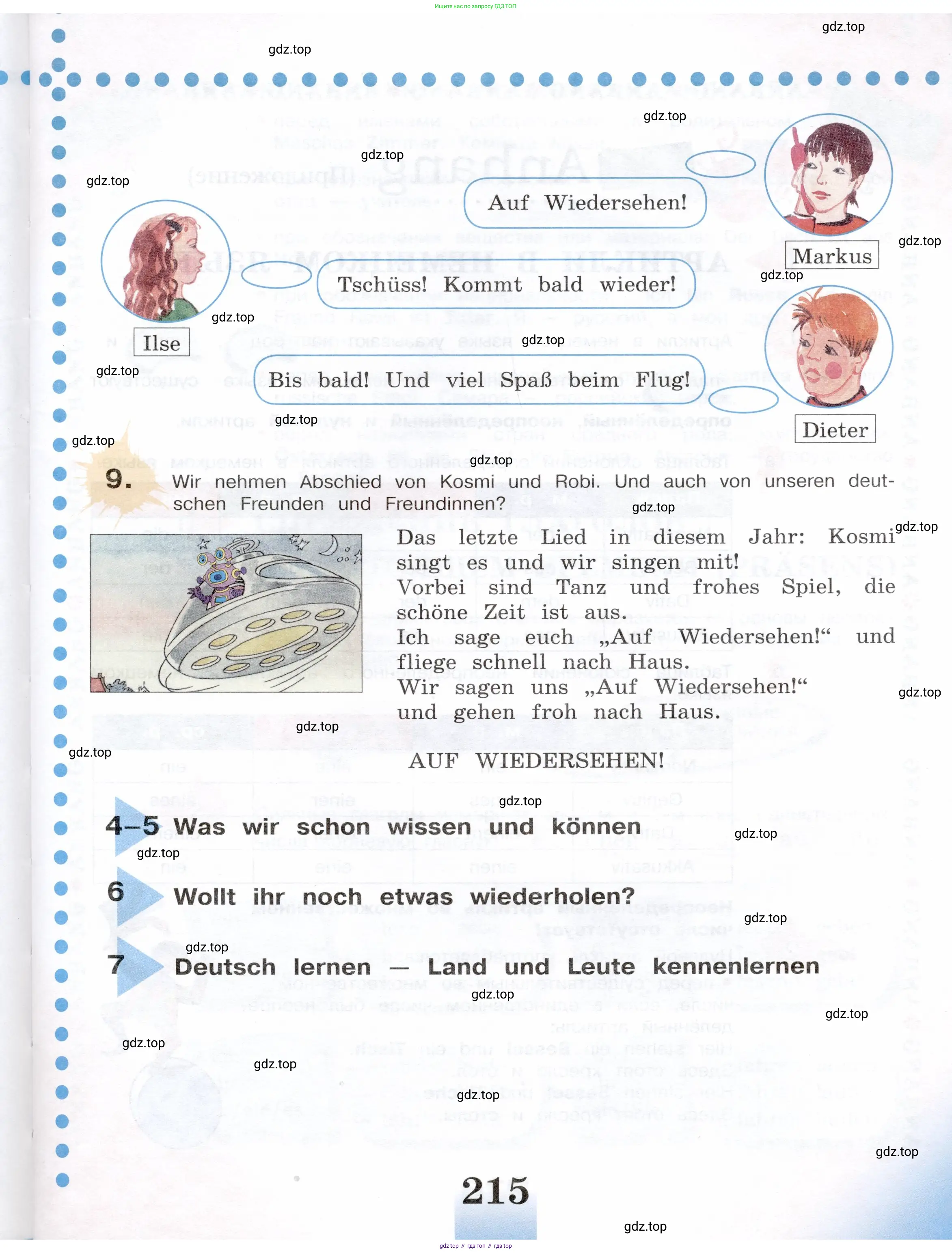 Немецкий язык (Deutsch), 5 класс учебник (lehrbuch), авторы: Бим Инесса Львовна (Bim I), Рыжова Лариса Ивановна (Ryschowa L), издательство Просвещение, Москва, 2023, голубого цвета, страница 215