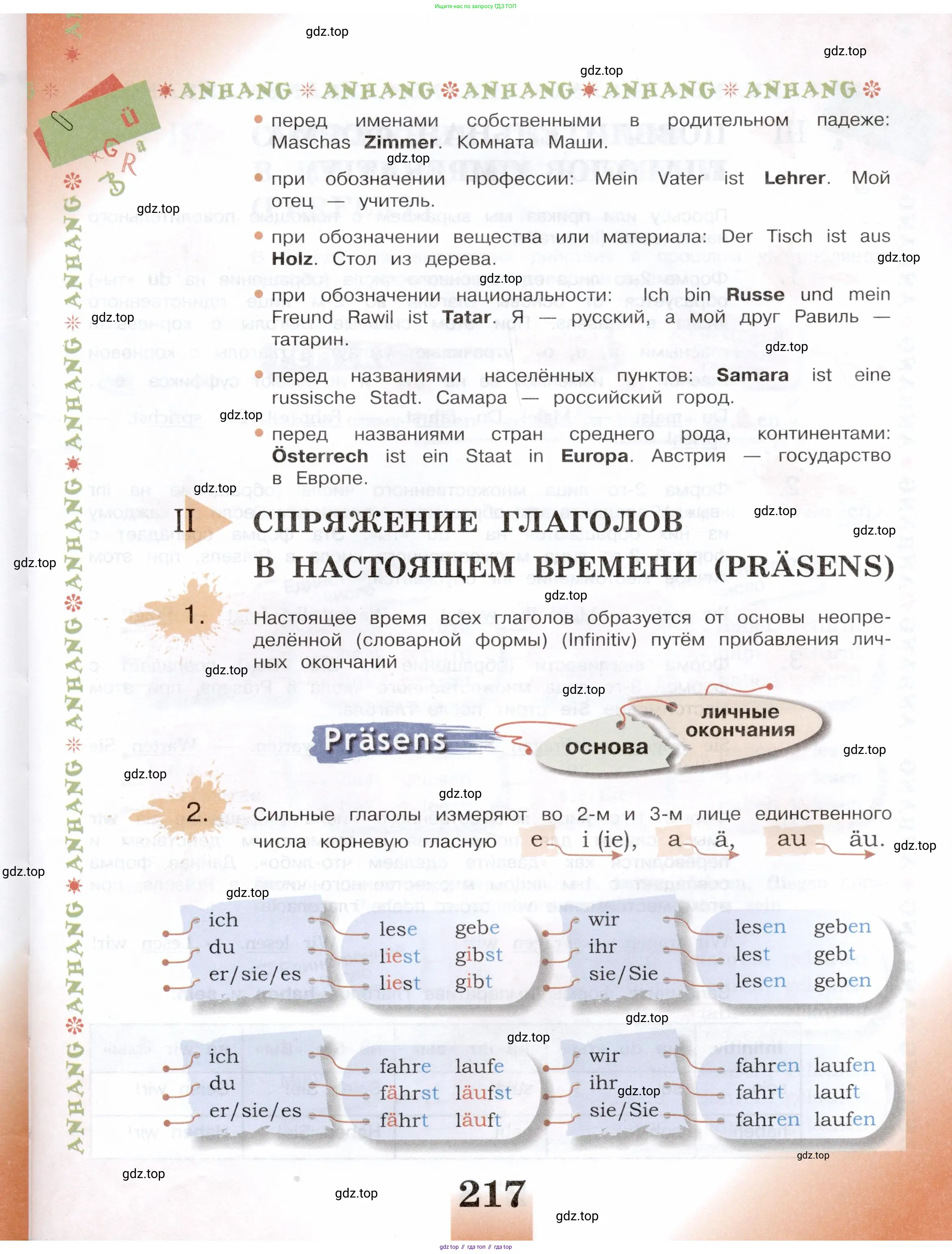 Немецкий язык (Deutsch), 5 класс учебник (lehrbuch), авторы: Бим Инесса Львовна (Bim I), Рыжова Лариса Ивановна (Ryschowa L), издательство Просвещение, Москва, 2023, голубого цвета, страница 217