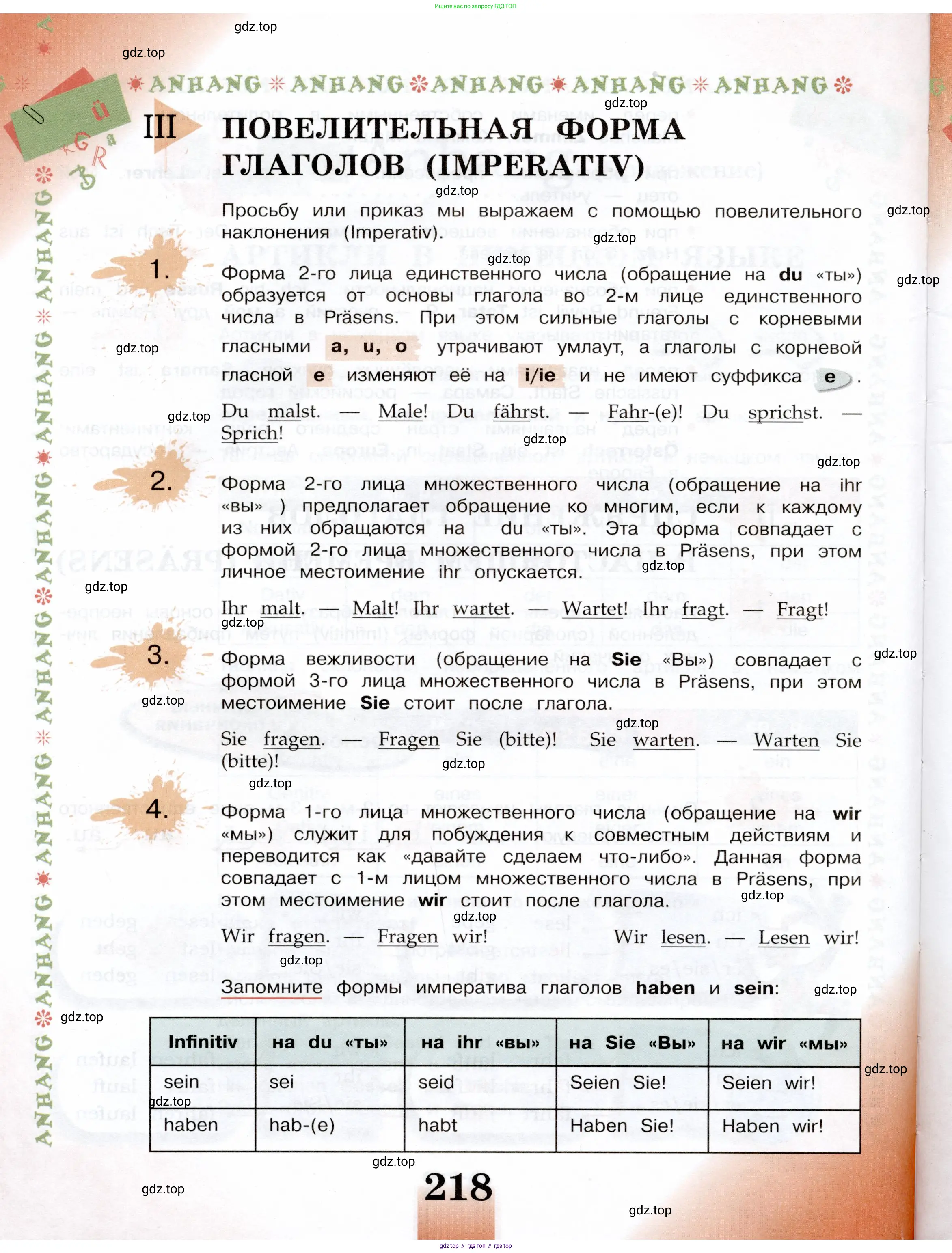 Немецкий язык (Deutsch), 5 класс учебник (lehrbuch), авторы: Бим Инесса Львовна (Bim I), Рыжова Лариса Ивановна (Ryschowa L), издательство Просвещение, Москва, 2023, голубого цвета, страница 218