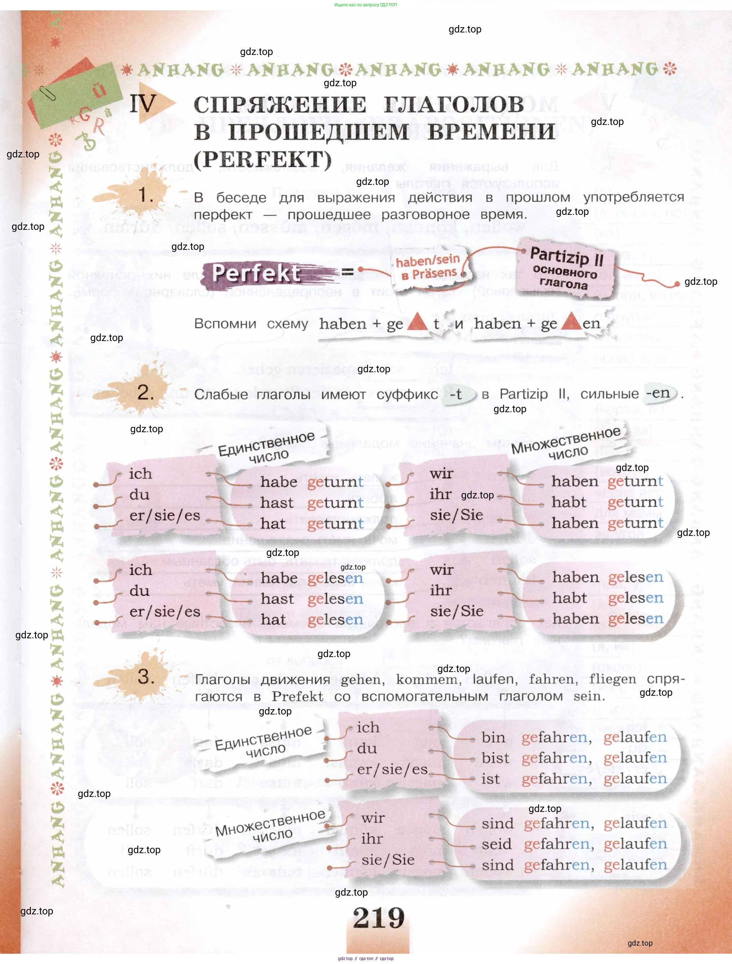 Немецкий язык (Deutsch), 5 класс учебник (lehrbuch), авторы: Бим Инесса Львовна (Bim I), Рыжова Лариса Ивановна (Ryschowa L), издательство Просвещение, Москва, 2023, голубого цвета, страница 219