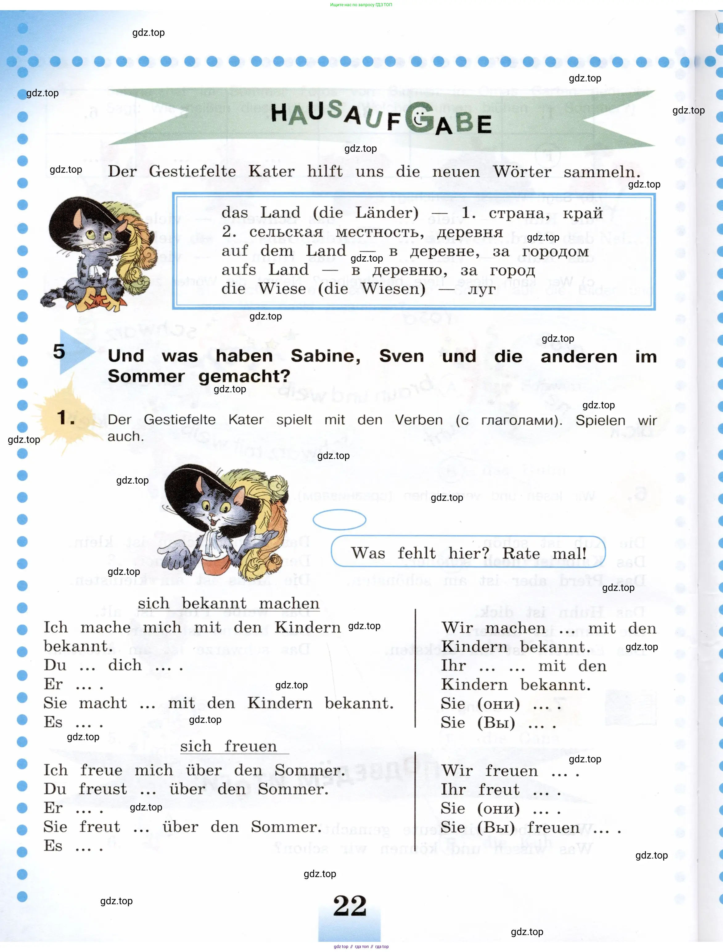 Немецкий язык (Deutsch), 5 класс учебник (lehrbuch), авторы: Бим Инесса Львовна (Bim I), Рыжова Лариса Ивановна (Ryschowa L), издательство Просвещение, Москва, 2023, голубого цвета, страница 22