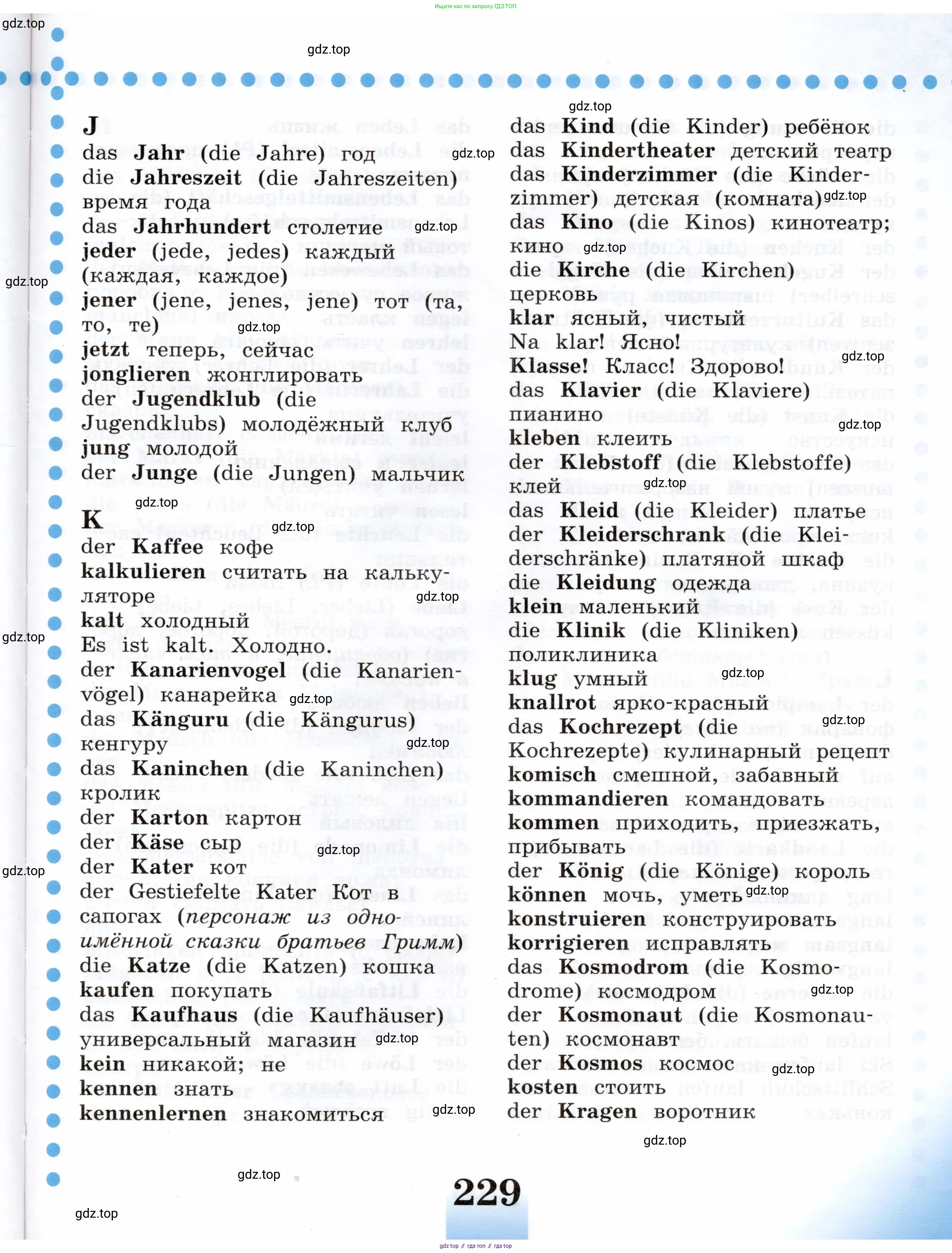 Немецкий язык (Deutsch), 5 класс учебник (lehrbuch), авторы: Бим Инесса Львовна (Bim I), Рыжова Лариса Ивановна (Ryschowa L), издательство Просвещение, Москва, 2023, голубого цвета, страница 229