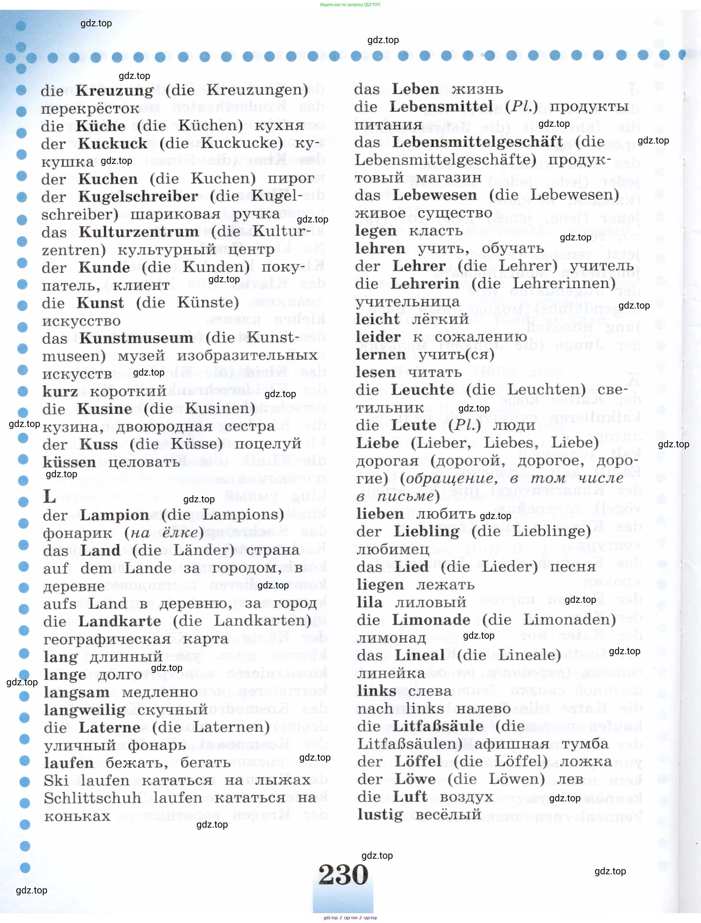 Немецкий язык (Deutsch), 5 класс учебник (lehrbuch), авторы: Бим Инесса Львовна (Bim I), Рыжова Лариса Ивановна (Ryschowa L), издательство Просвещение, Москва, 2023, голубого цвета, страница 230