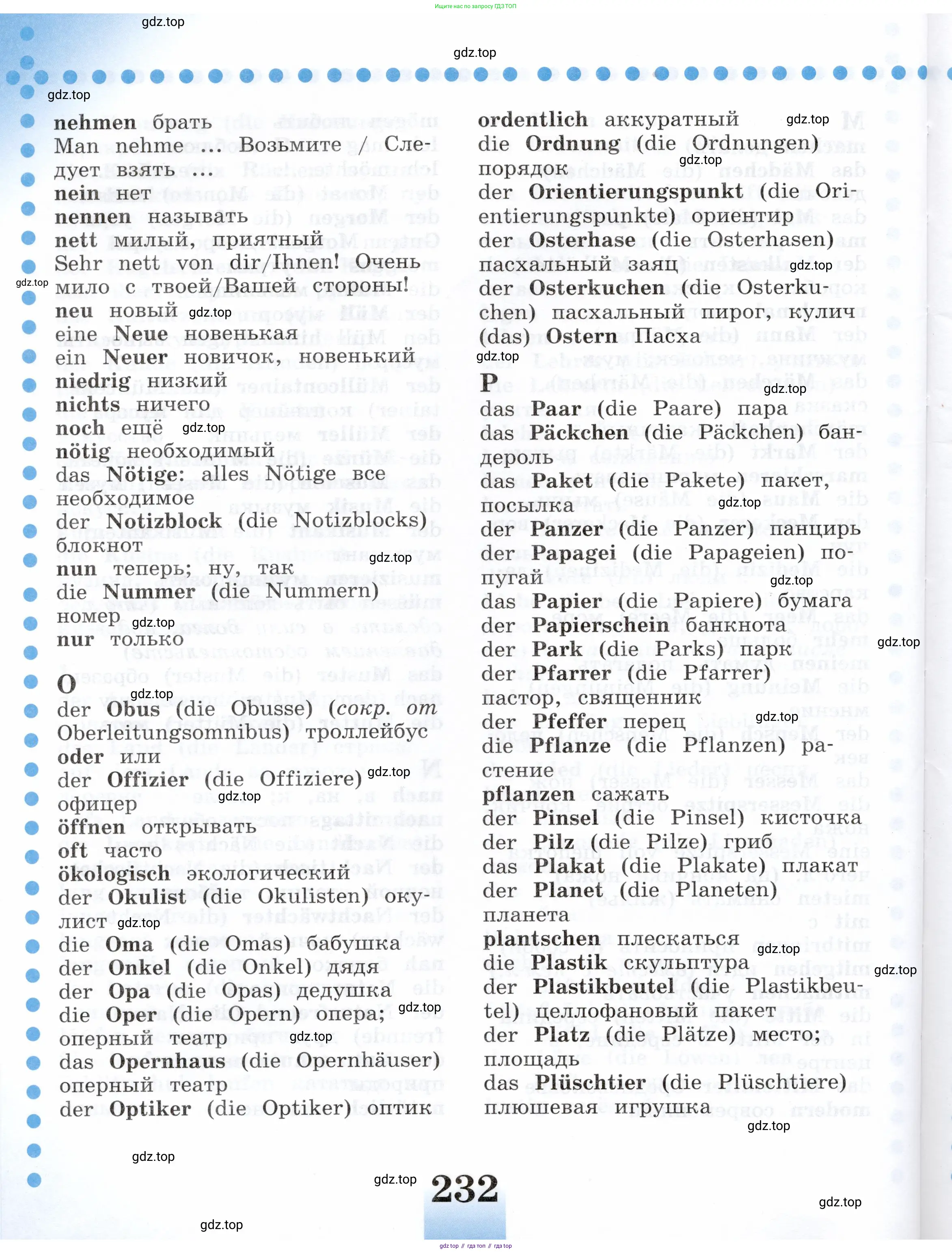 Немецкий язык (Deutsch), 5 класс учебник (lehrbuch), авторы: Бим Инесса Львовна (Bim I), Рыжова Лариса Ивановна (Ryschowa L), издательство Просвещение, Москва, 2023, голубого цвета, страница 232
