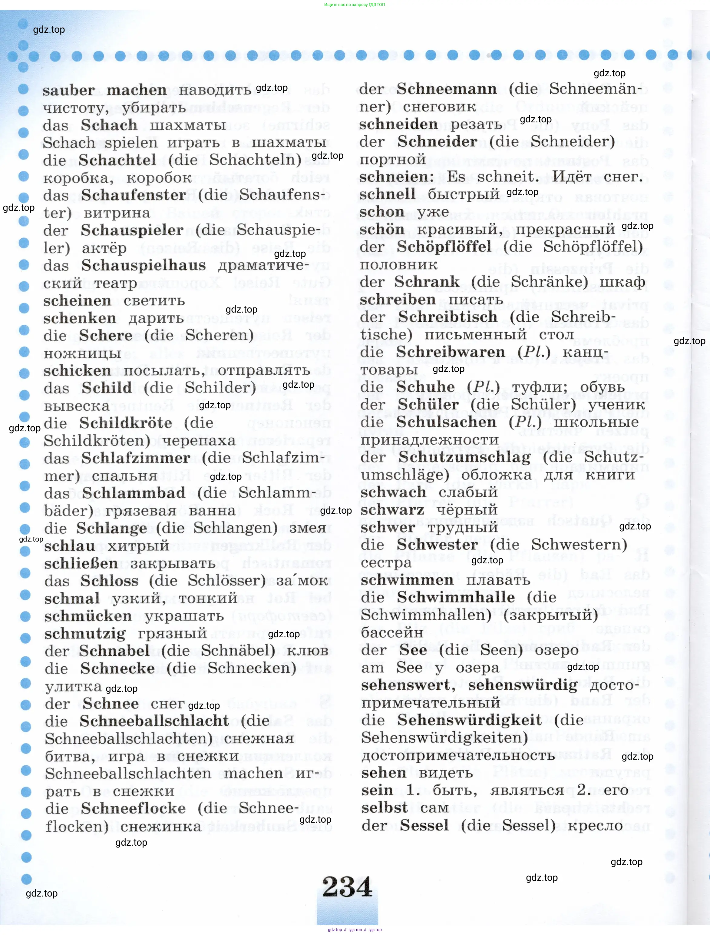 Немецкий язык (Deutsch), 5 класс учебник (lehrbuch), авторы: Бим Инесса Львовна (Bim I), Рыжова Лариса Ивановна (Ryschowa L), издательство Просвещение, Москва, 2023, голубого цвета, страница 234