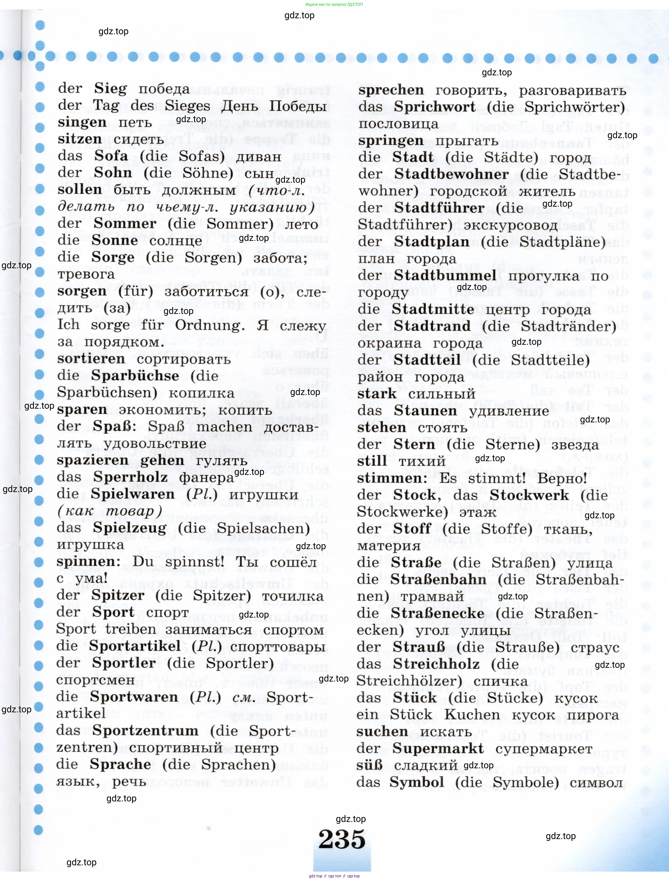 Немецкий язык (Deutsch), 5 класс учебник (lehrbuch), авторы: Бим Инесса Львовна (Bim I), Рыжова Лариса Ивановна (Ryschowa L), издательство Просвещение, Москва, 2023, голубого цвета, страница 235