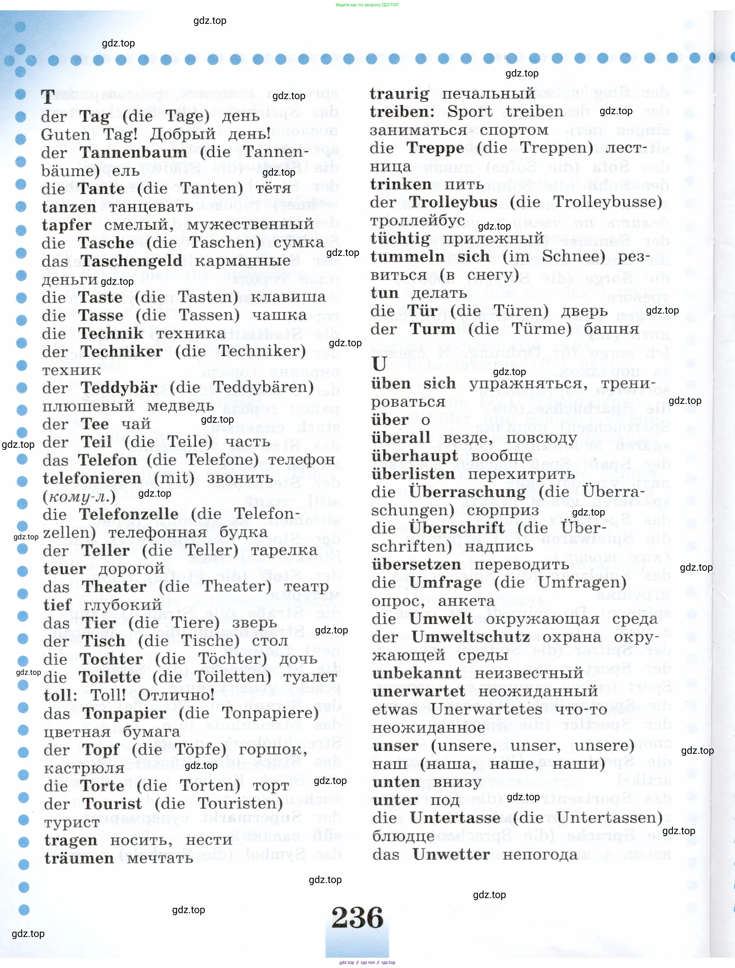 Немецкий язык (Deutsch), 5 класс учебник (lehrbuch), авторы: Бим Инесса Львовна (Bim I), Рыжова Лариса Ивановна (Ryschowa L), издательство Просвещение, Москва, 2023, голубого цвета, страница 236