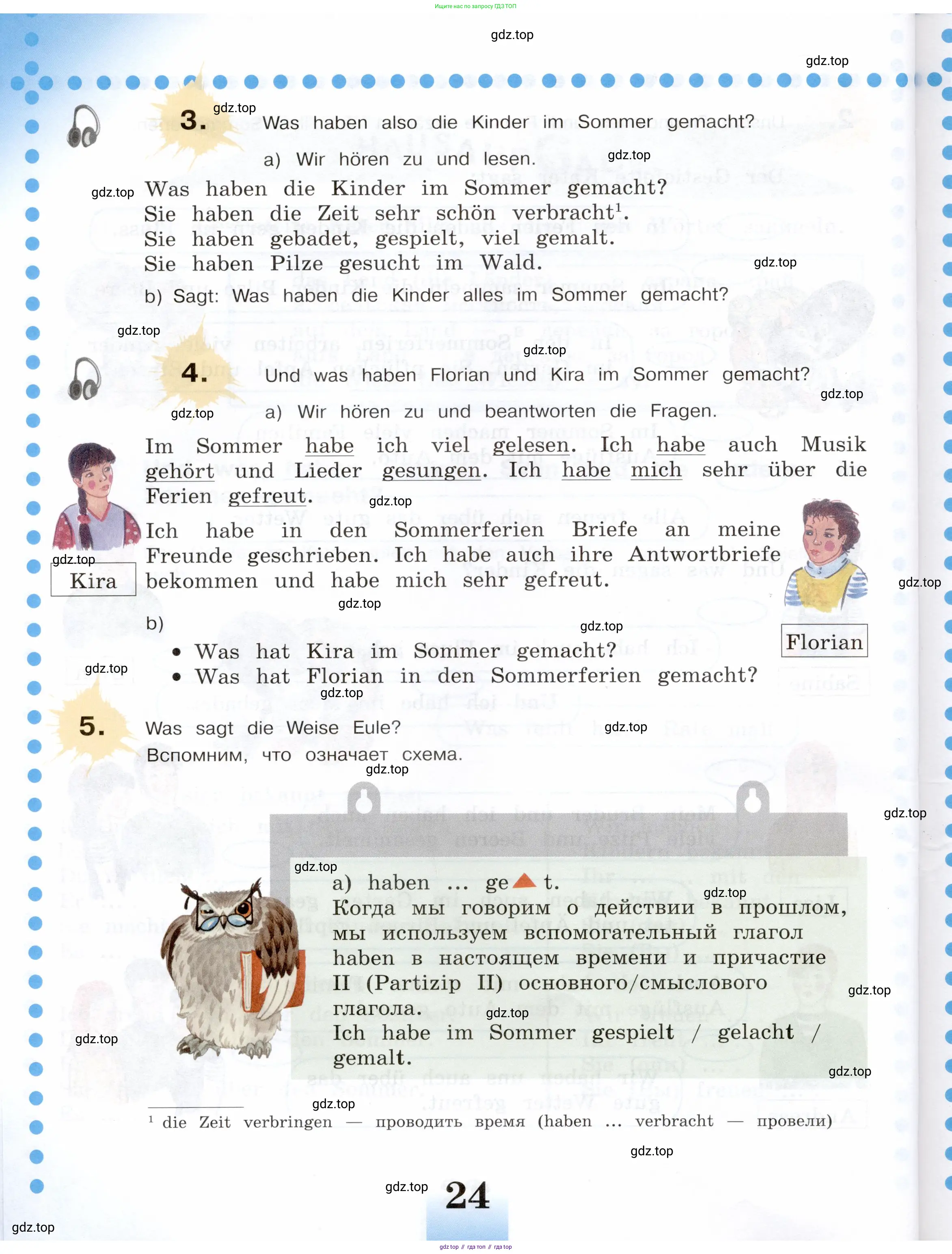 Немецкий язык (Deutsch), 5 класс учебник (lehrbuch), авторы: Бим Инесса Львовна (Bim I), Рыжова Лариса Ивановна (Ryschowa L), издательство Просвещение, Москва, 2023, голубого цвета, страница 24