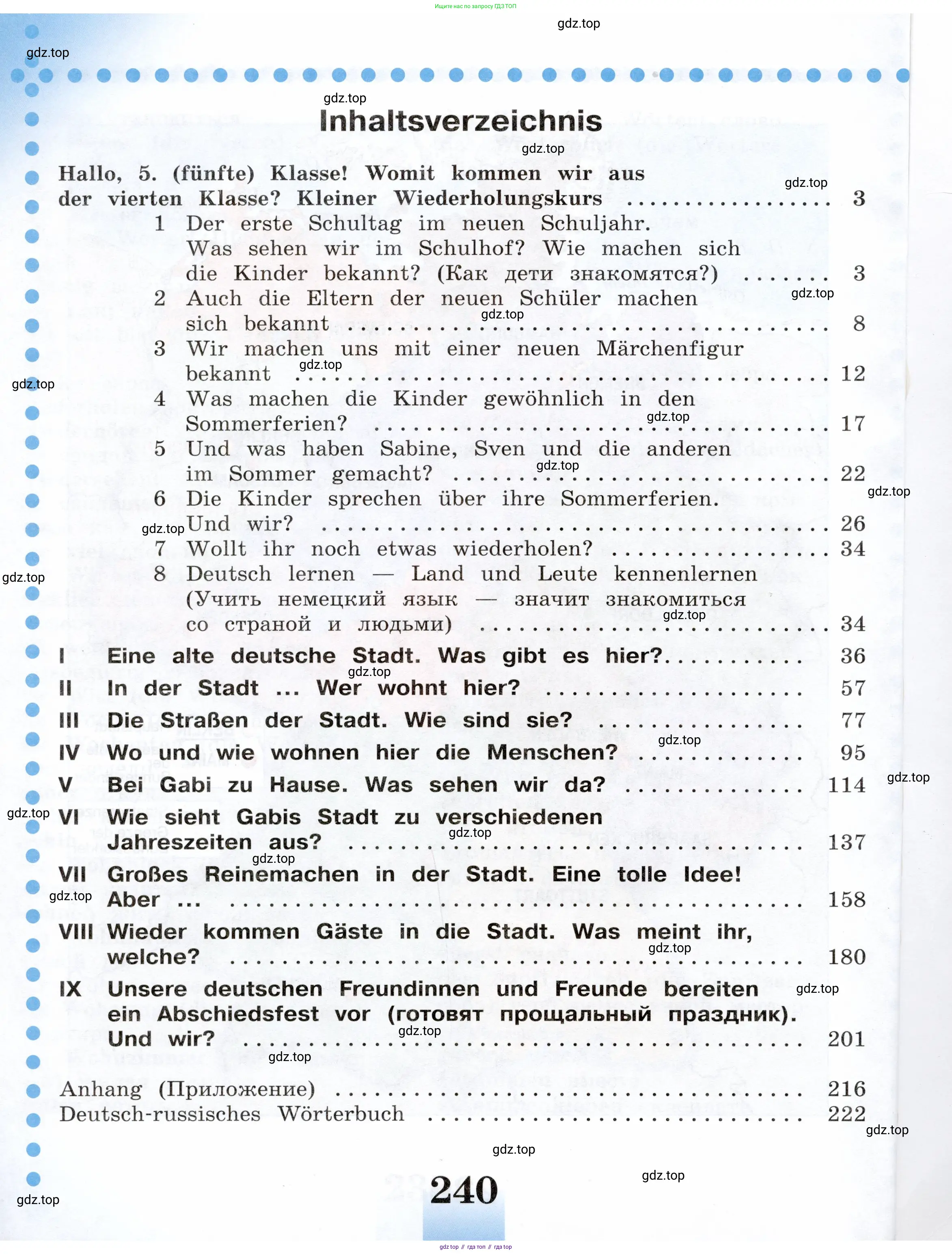 Немецкий язык (Deutsch), 5 класс учебник (lehrbuch), авторы: Бим Инесса Львовна (Bim I), Рыжова Лариса Ивановна (Ryschowa L), издательство Просвещение, Москва, 2023, голубого цвета, страница 240