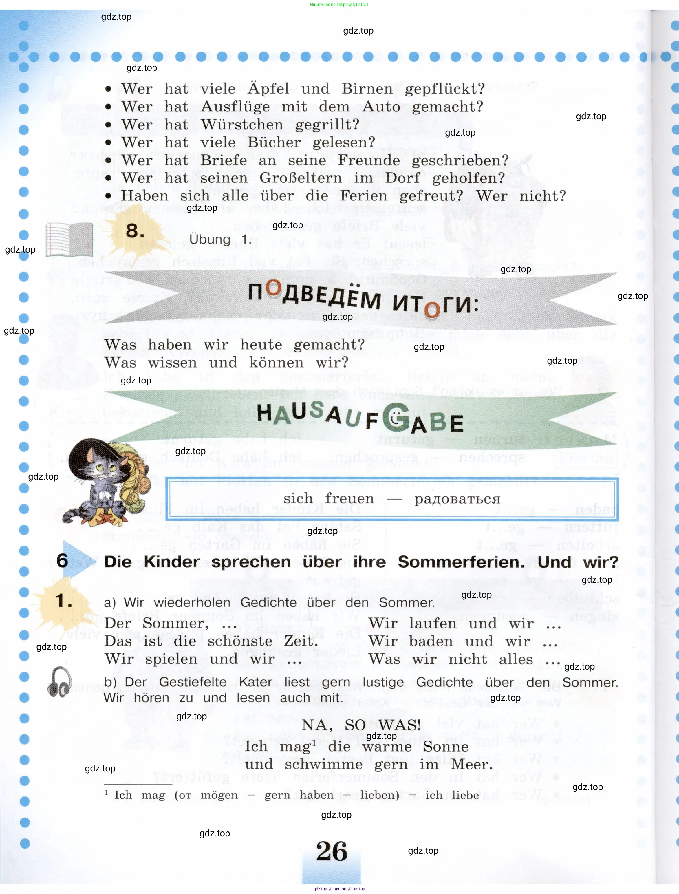 Немецкий язык (Deutsch), 5 класс учебник (lehrbuch), авторы: Бим Инесса Львовна (Bim I), Рыжова Лариса Ивановна (Ryschowa L), издательство Просвещение, Москва, 2023, голубого цвета, страница 26