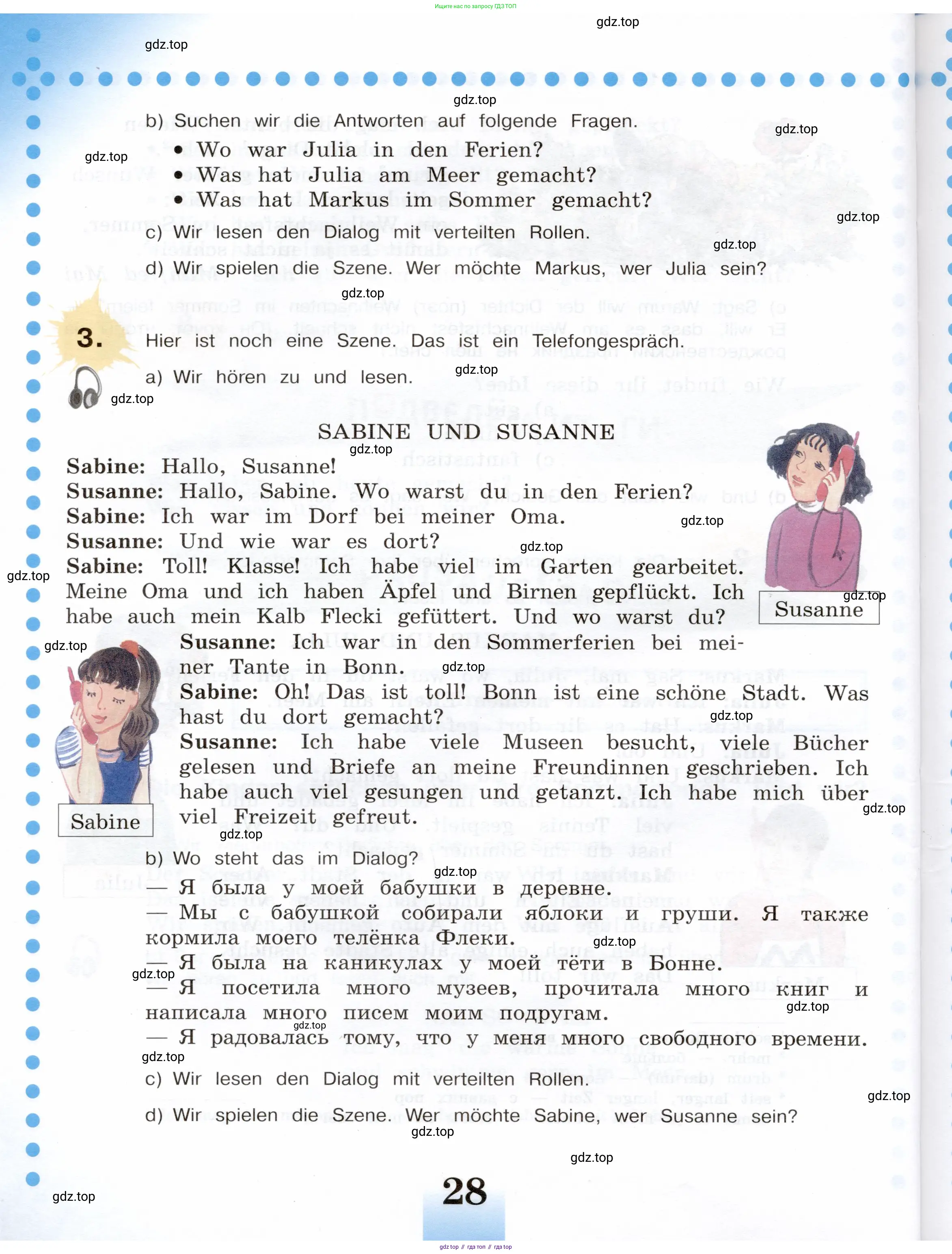 Немецкий язык (Deutsch), 5 класс учебник (lehrbuch), авторы: Бим Инесса Львовна (Bim I), Рыжова Лариса Ивановна (Ryschowa L), издательство Просвещение, Москва, 2023, голубого цвета, страница 28