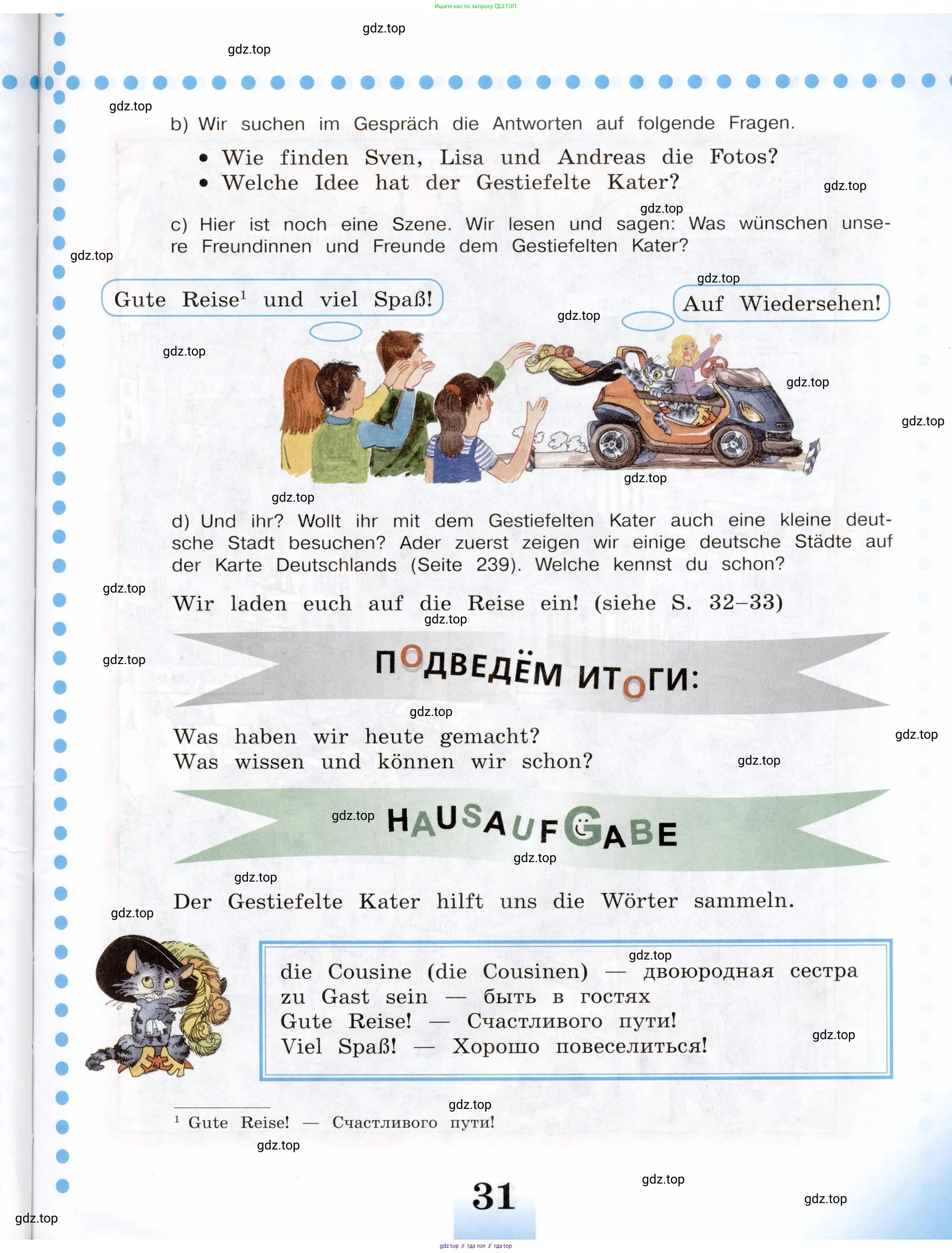 Немецкий язык (Deutsch), 5 класс учебник (lehrbuch), авторы: Бим Инесса Львовна (Bim I), Рыжова Лариса Ивановна (Ryschowa L), издательство Просвещение, Москва, 2023, голубого цвета, страница 31
