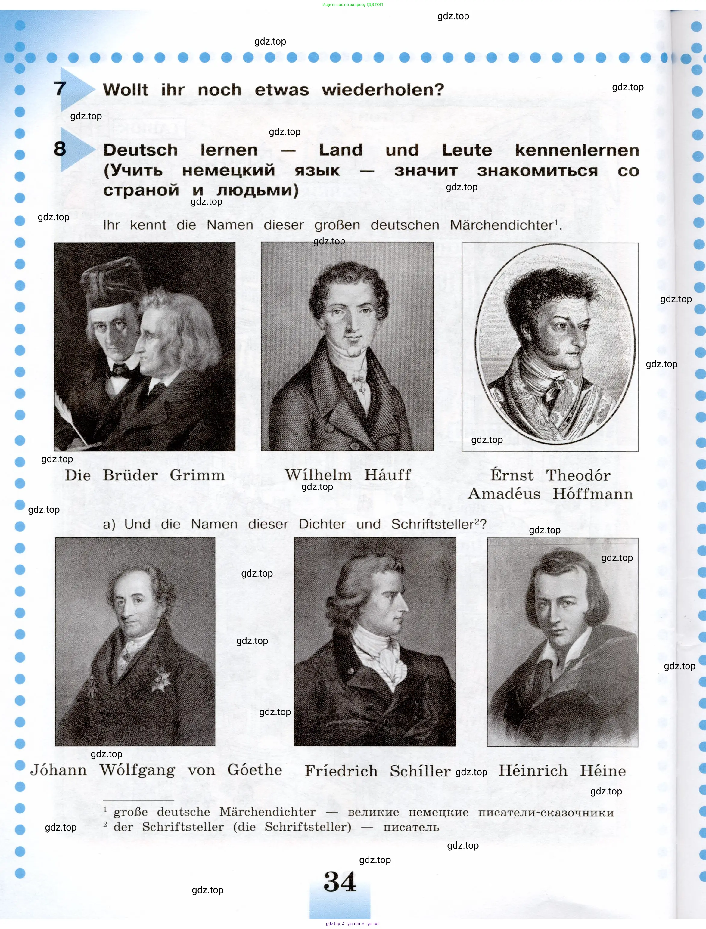 Немецкий язык (Deutsch), 5 класс учебник (lehrbuch), авторы: Бим Инесса Львовна (Bim I), Рыжова Лариса Ивановна (Ryschowa L), издательство Просвещение, Москва, 2023, голубого цвета, страница 34