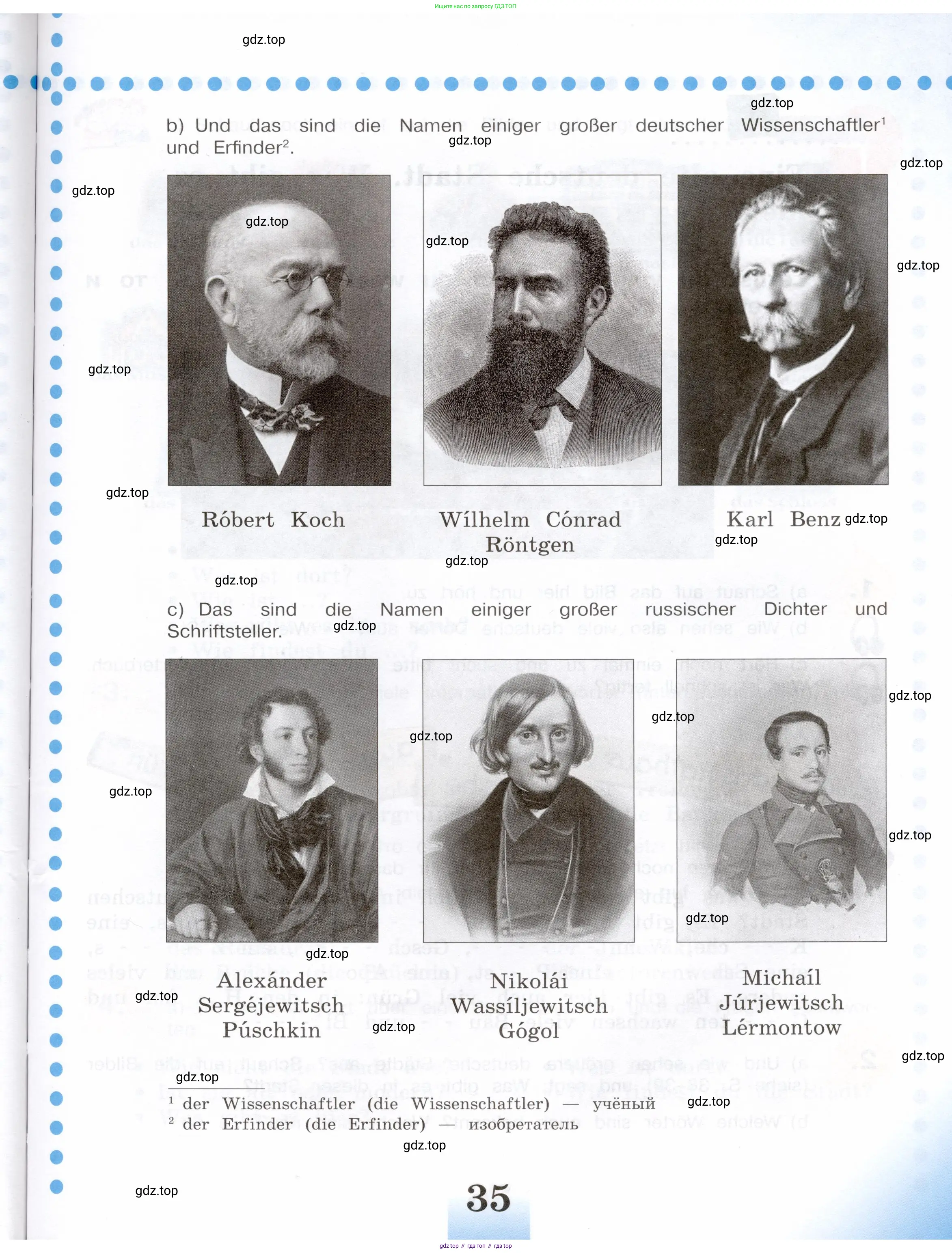 Немецкий язык (Deutsch), 5 класс учебник (lehrbuch), авторы: Бим Инесса Львовна (Bim I), Рыжова Лариса Ивановна (Ryschowa L), издательство Просвещение, Москва, 2023, голубого цвета, страница 35