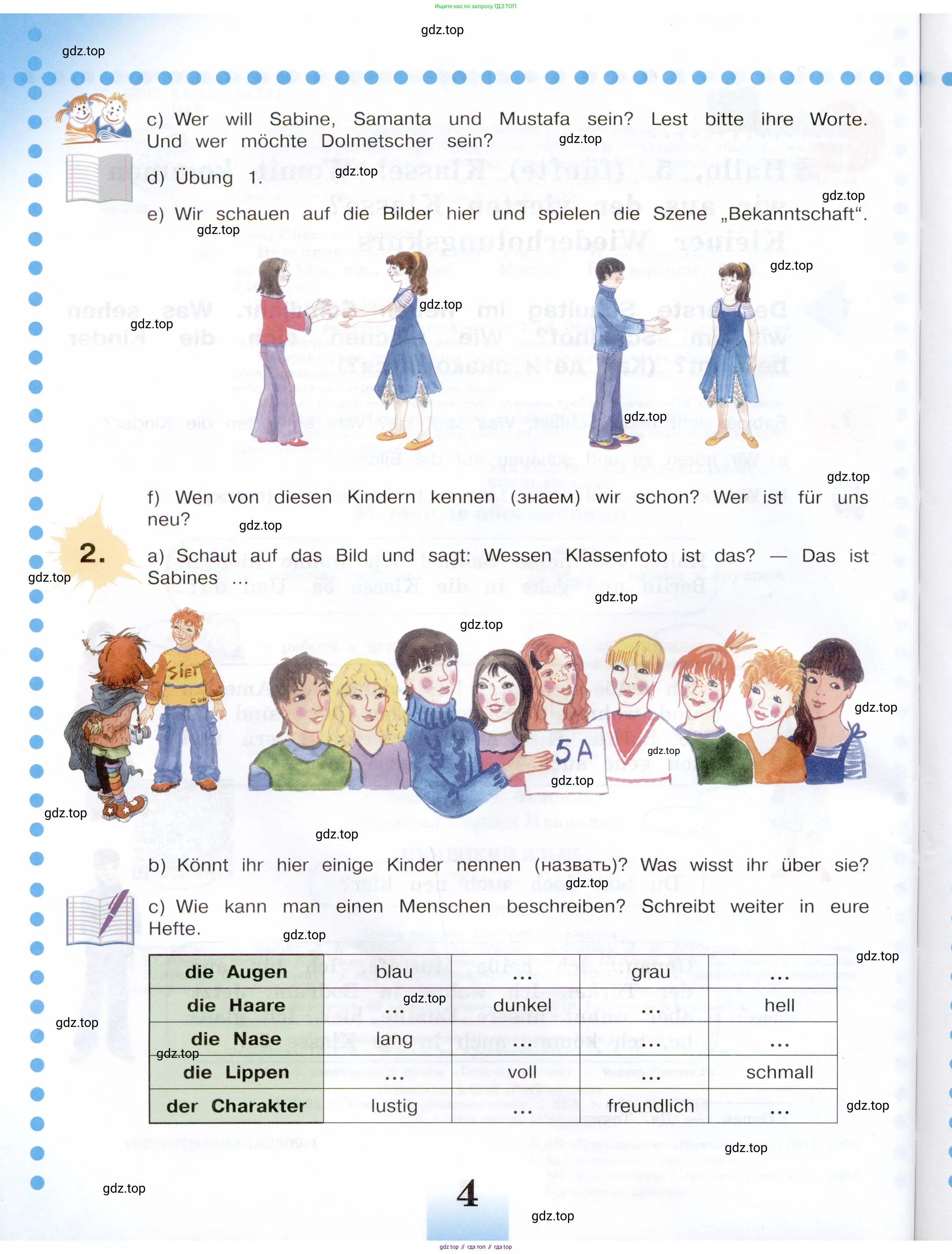 Немецкий язык (Deutsch), 5 класс учебник (lehrbuch), авторы: Бим Инесса Львовна (Bim I), Рыжова Лариса Ивановна (Ryschowa L), издательство Просвещение, Москва, 2023, голубого цвета, страница 4