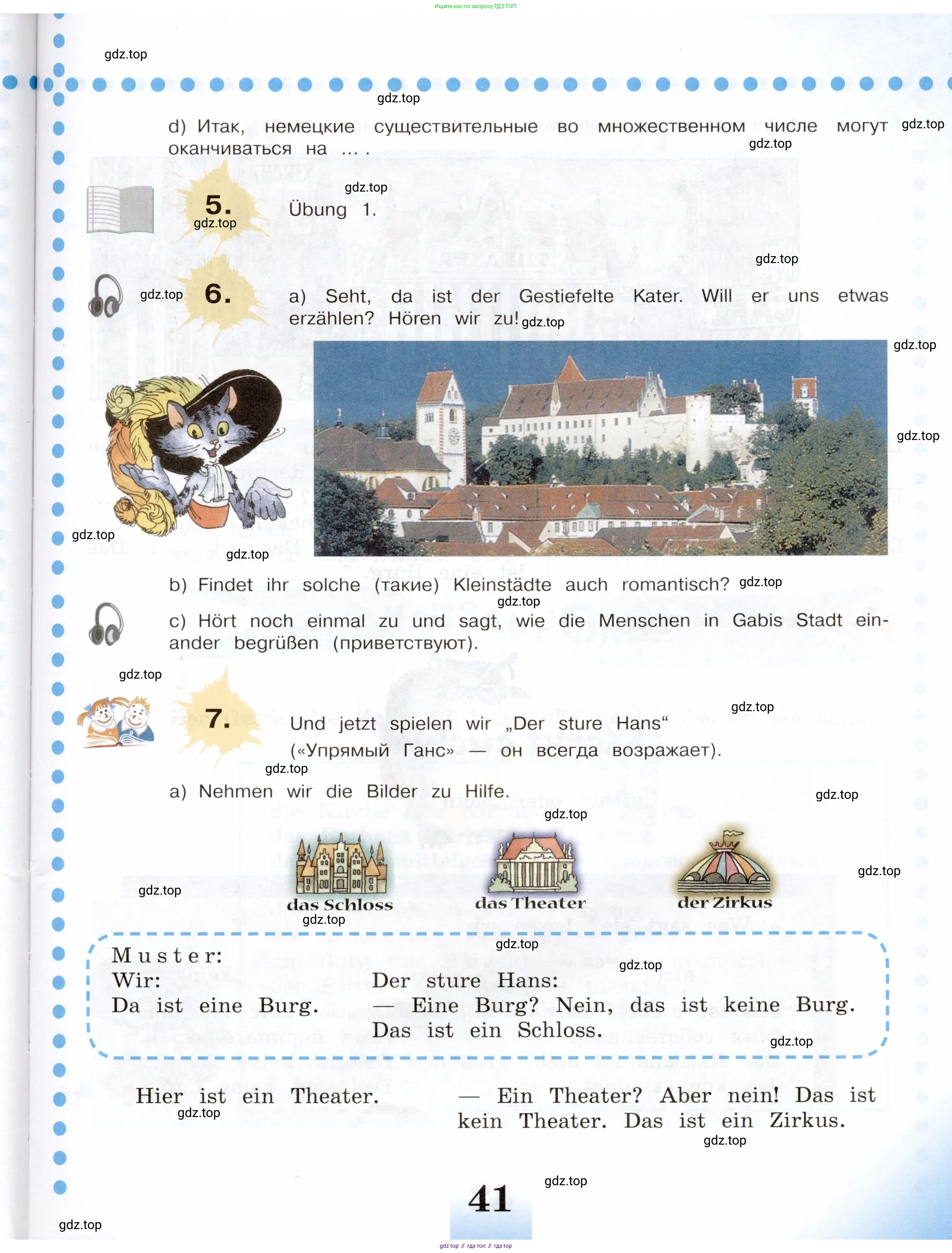 Немецкий язык (Deutsch), 5 класс учебник (lehrbuch), авторы: Бим Инесса Львовна (Bim I), Рыжова Лариса Ивановна (Ryschowa L), издательство Просвещение, Москва, 2023, голубого цвета, страница 41