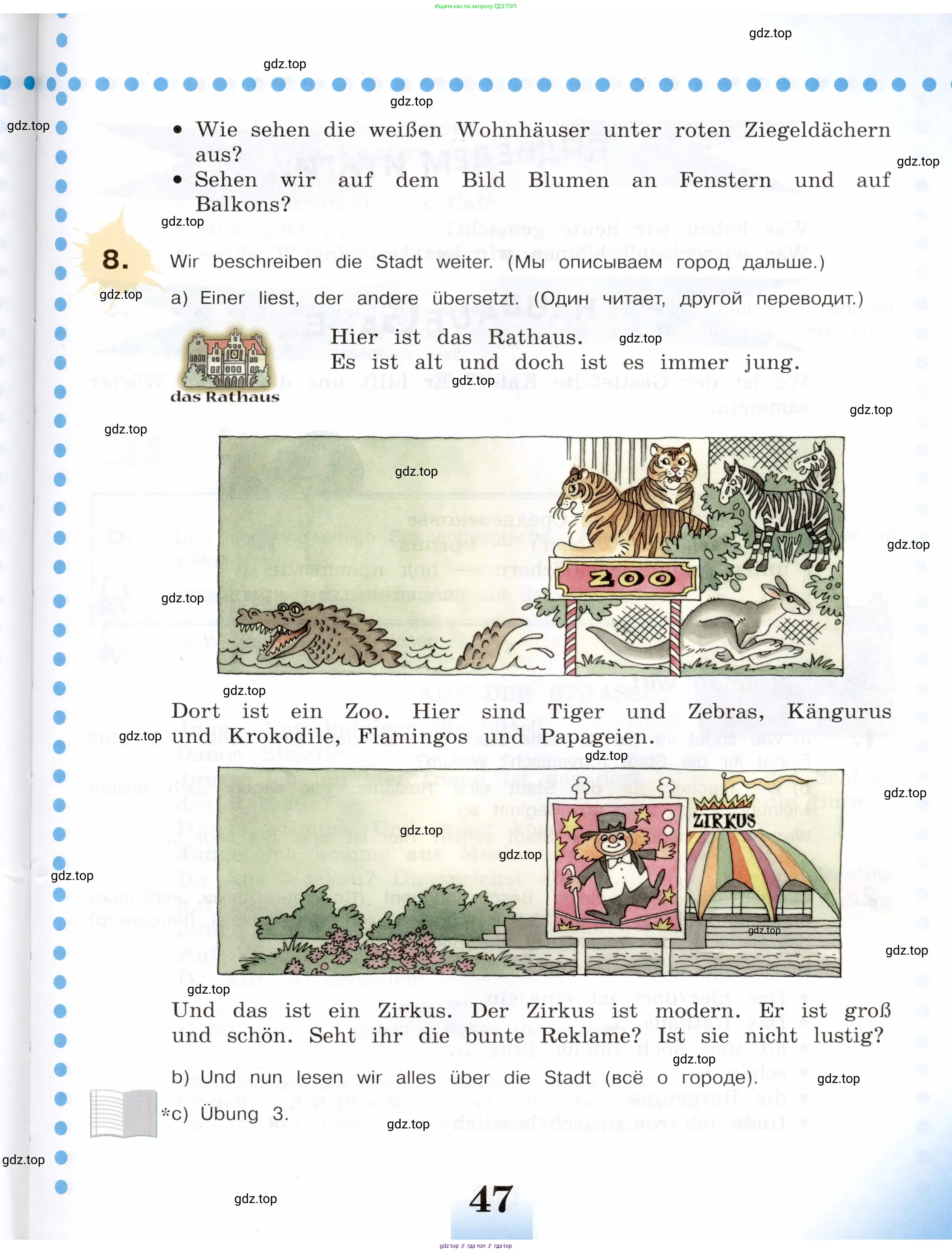Немецкий язык (Deutsch), 5 класс учебник (lehrbuch), авторы: Бим Инесса Львовна (Bim I), Рыжова Лариса Ивановна (Ryschowa L), издательство Просвещение, Москва, 2023, голубого цвета, страница 47