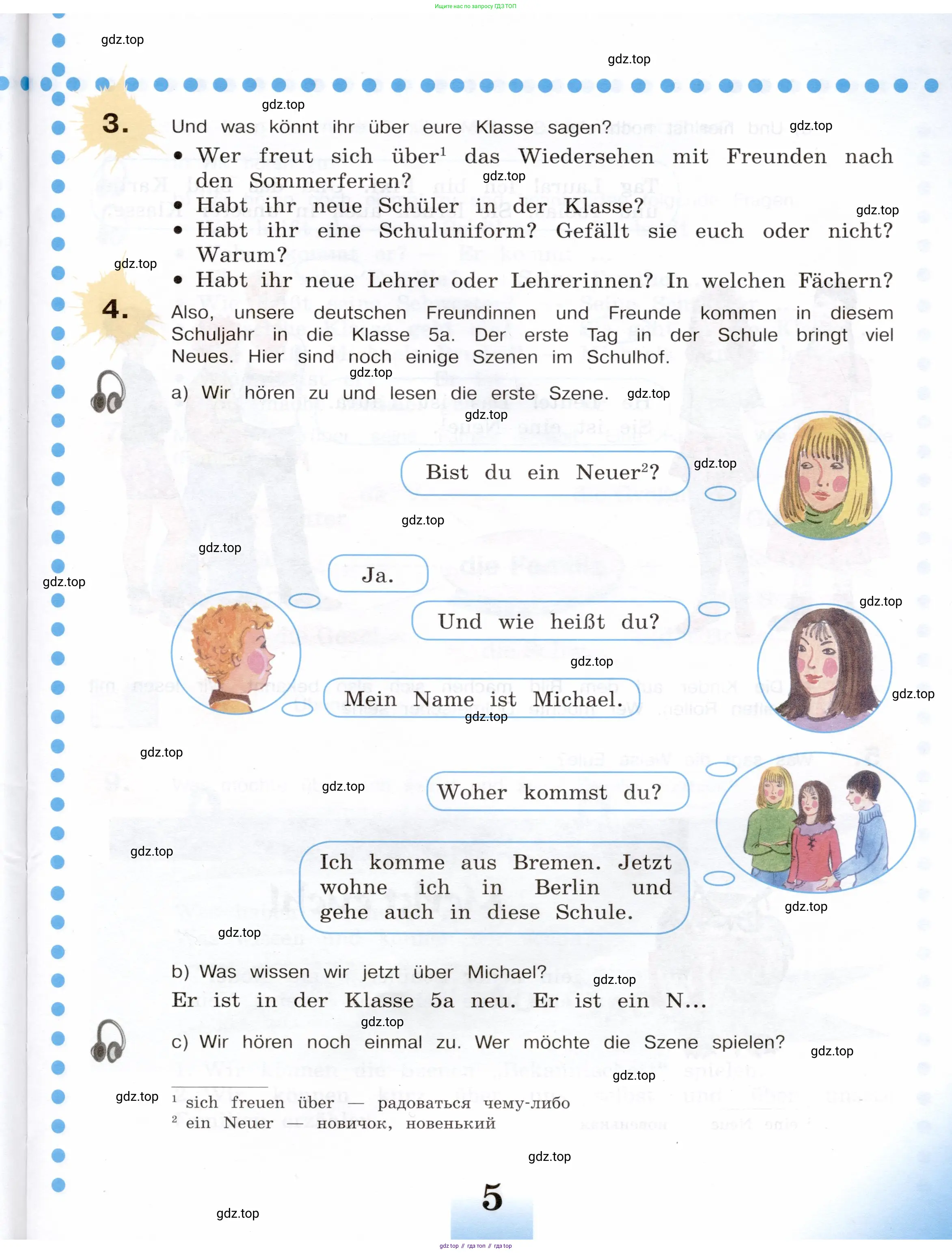 Немецкий язык (Deutsch), 5 класс учебник (lehrbuch), авторы: Бим Инесса Львовна (Bim I), Рыжова Лариса Ивановна (Ryschowa L), издательство Просвещение, Москва, 2023, голубого цвета, страница 5