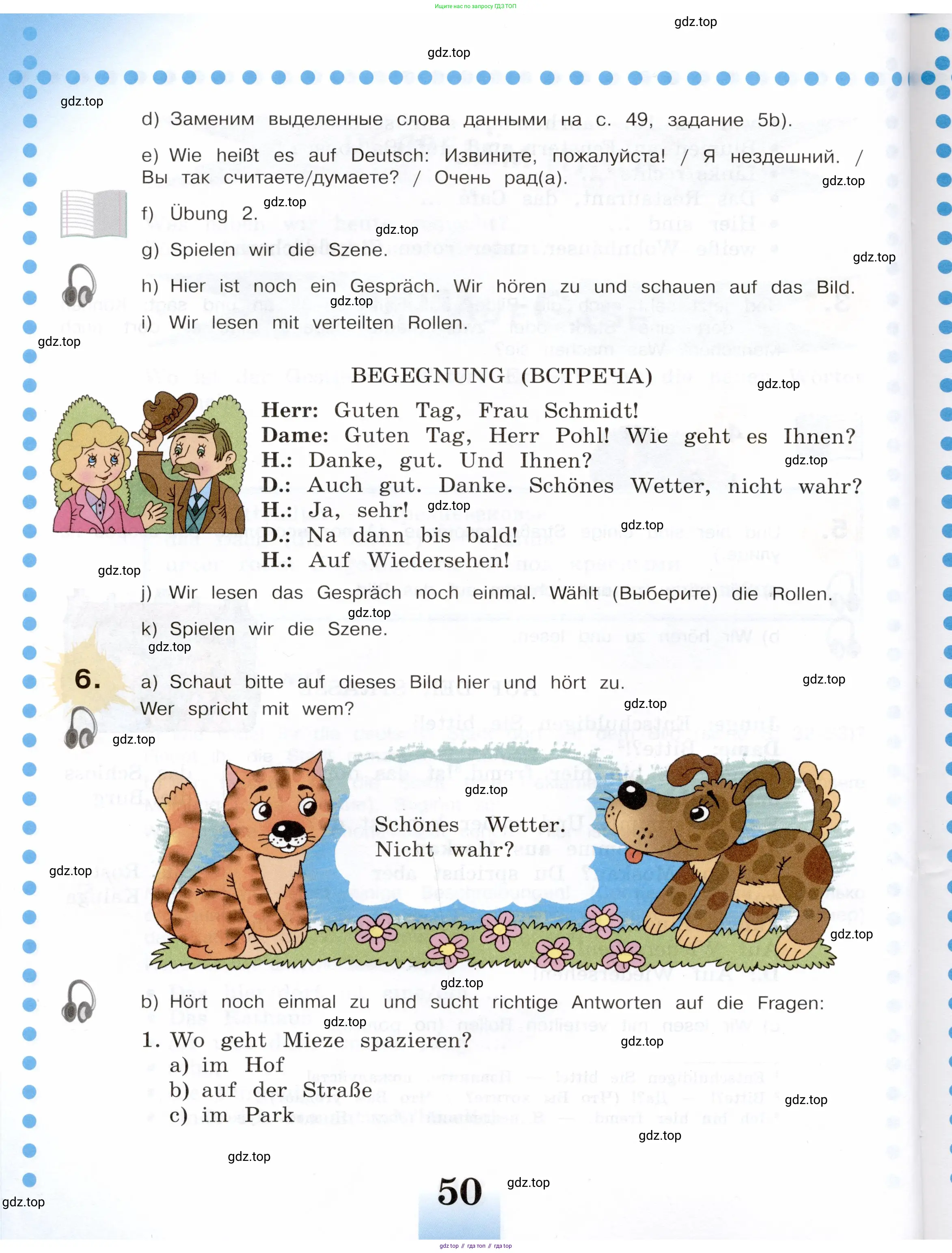 Немецкий язык (Deutsch), 5 класс учебник (lehrbuch), авторы: Бим Инесса Львовна (Bim I), Рыжова Лариса Ивановна (Ryschowa L), издательство Просвещение, Москва, 2023, голубого цвета, страница 50